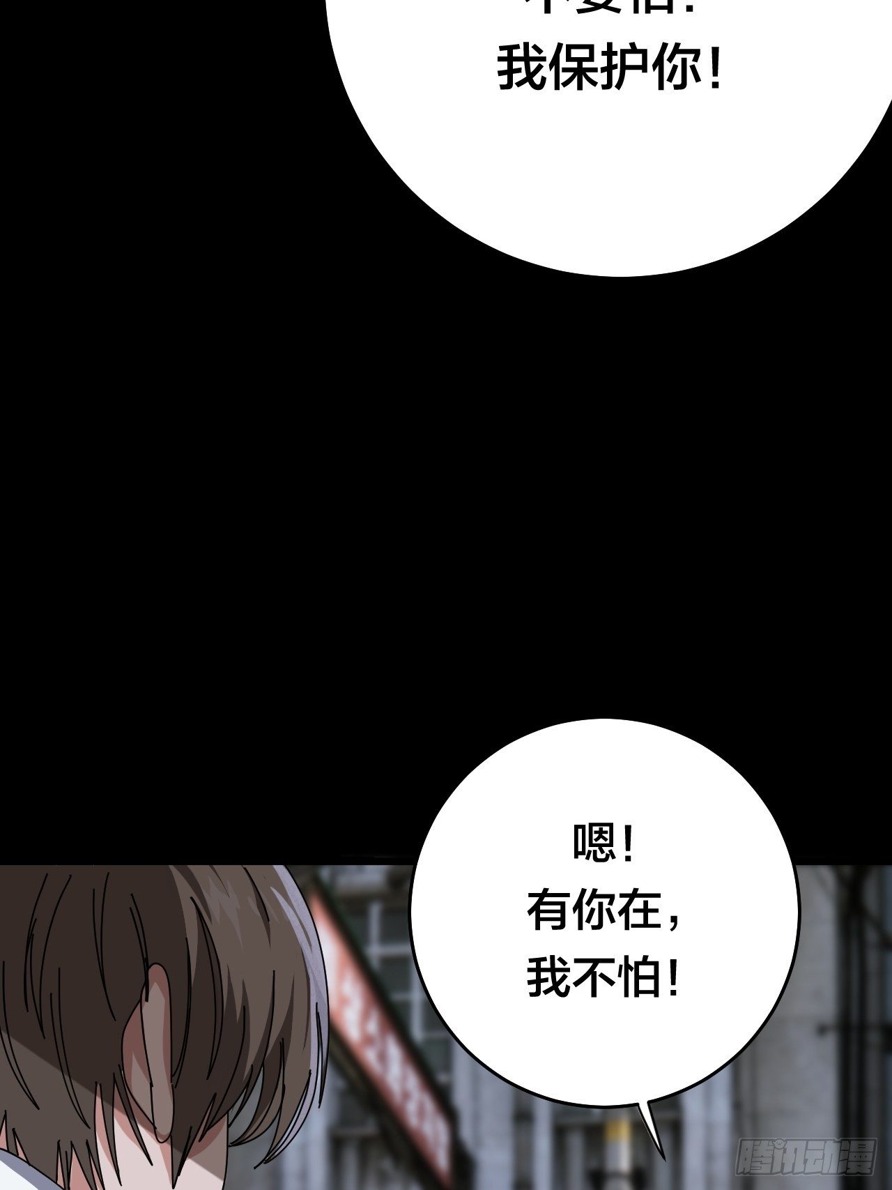 第二十三话 工地上的女尸(1/2)-第29话