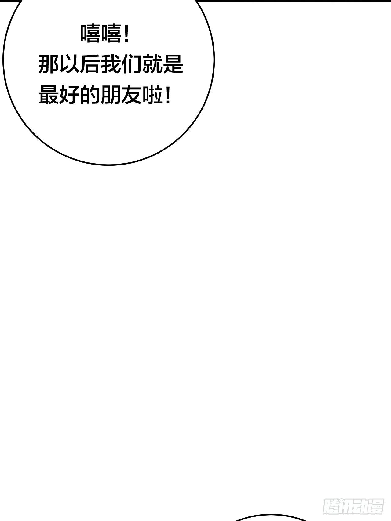 第二十三话 工地上的女尸(1/2)-第29话