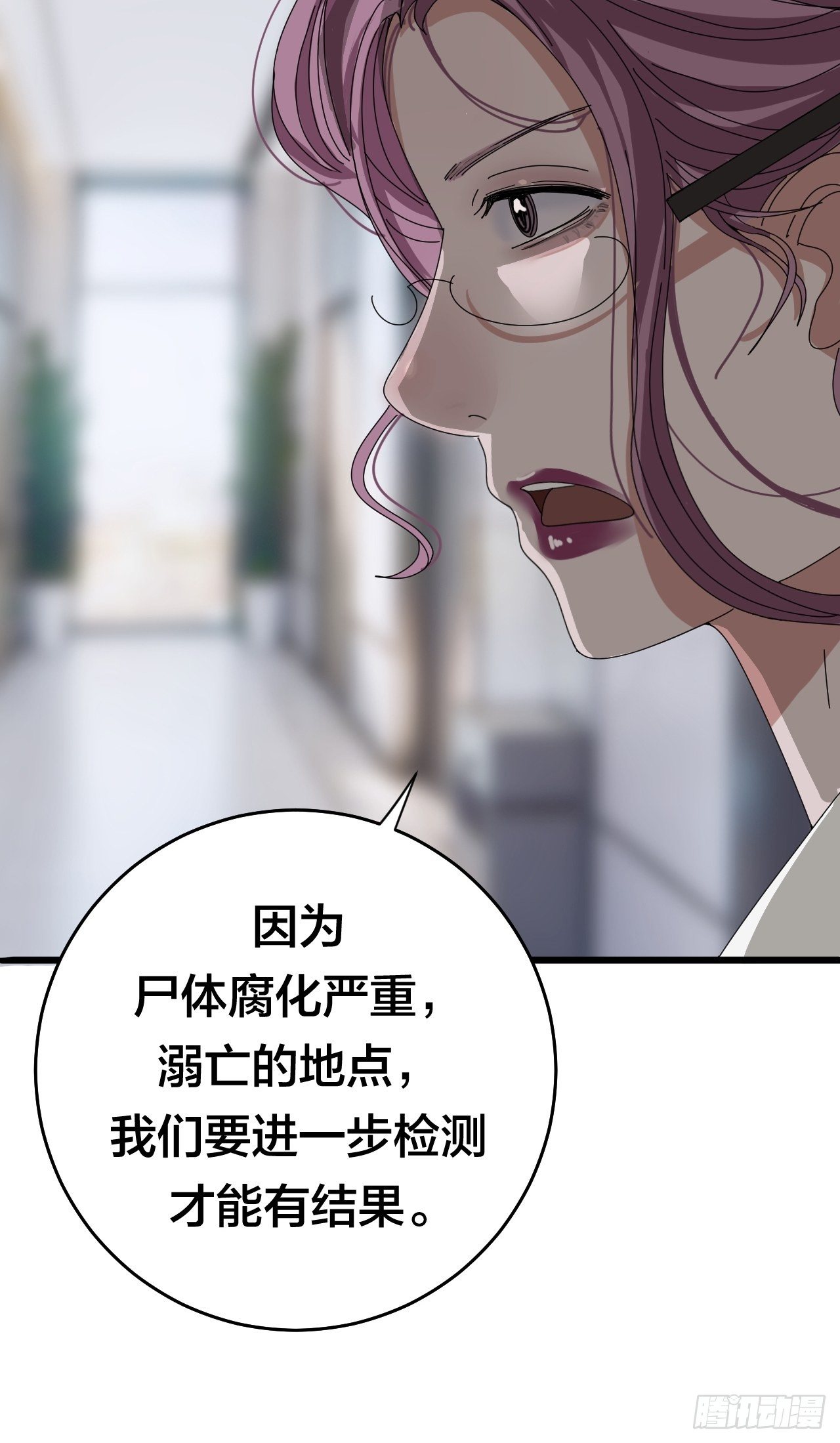 第二十五话 女尸的身份(1/2)-第31话
