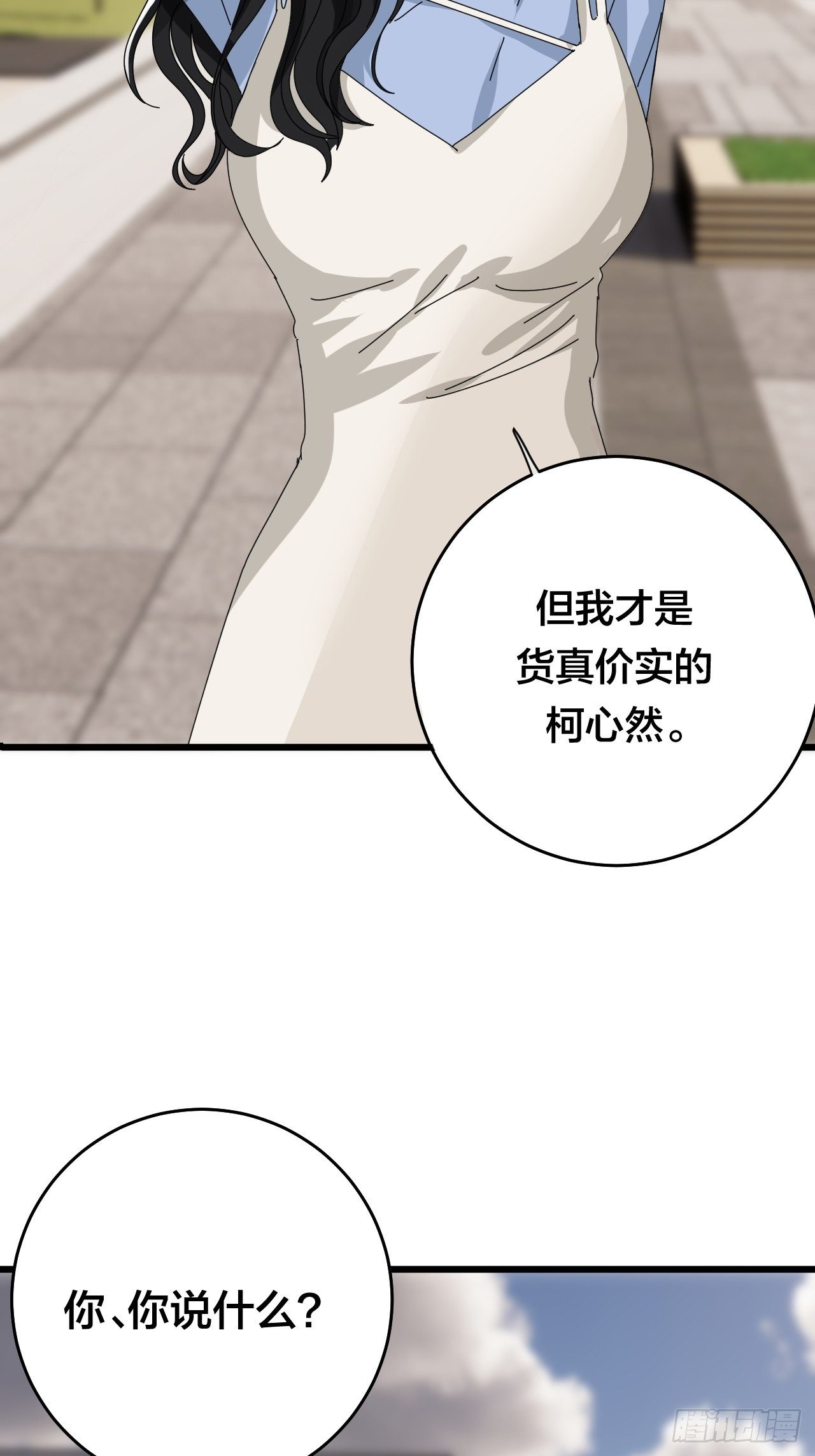 第二十七话 影子(1/2)-第33话