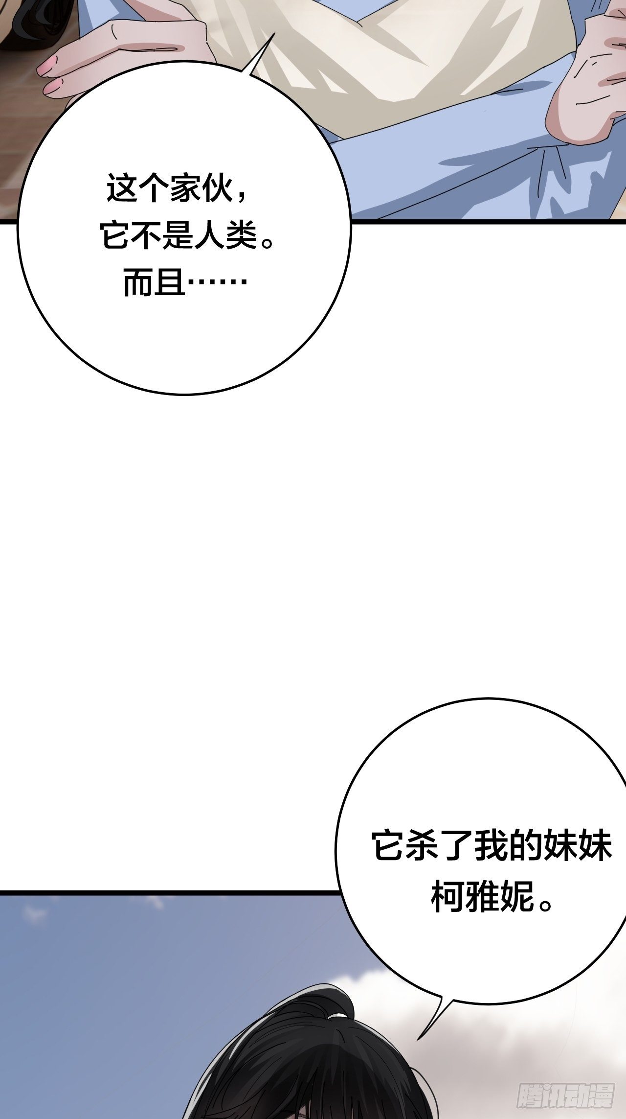 第二十七话 影子(1/2)-第33话