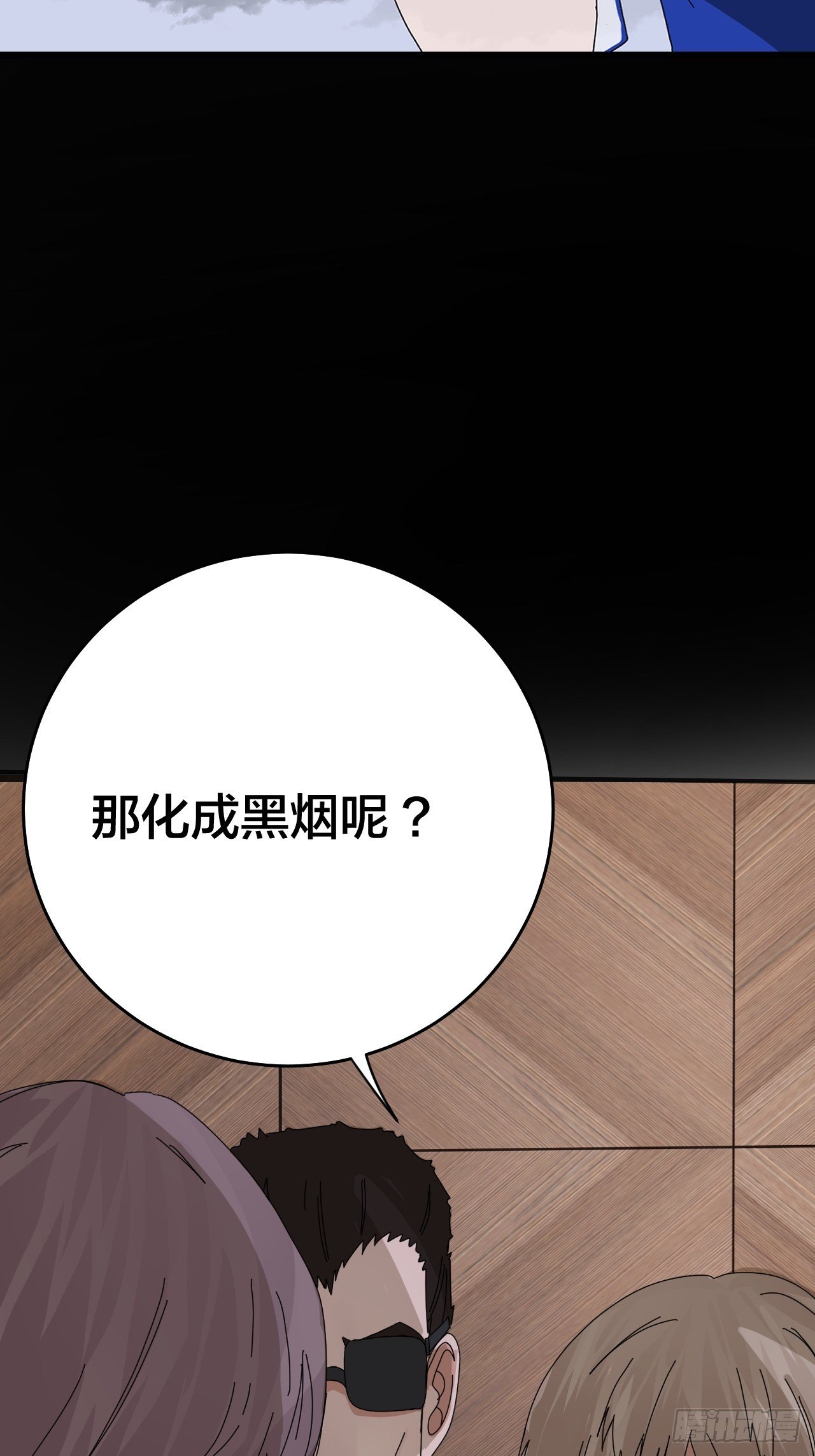 第二十九话 造访老何（二）(1/2)-第35话