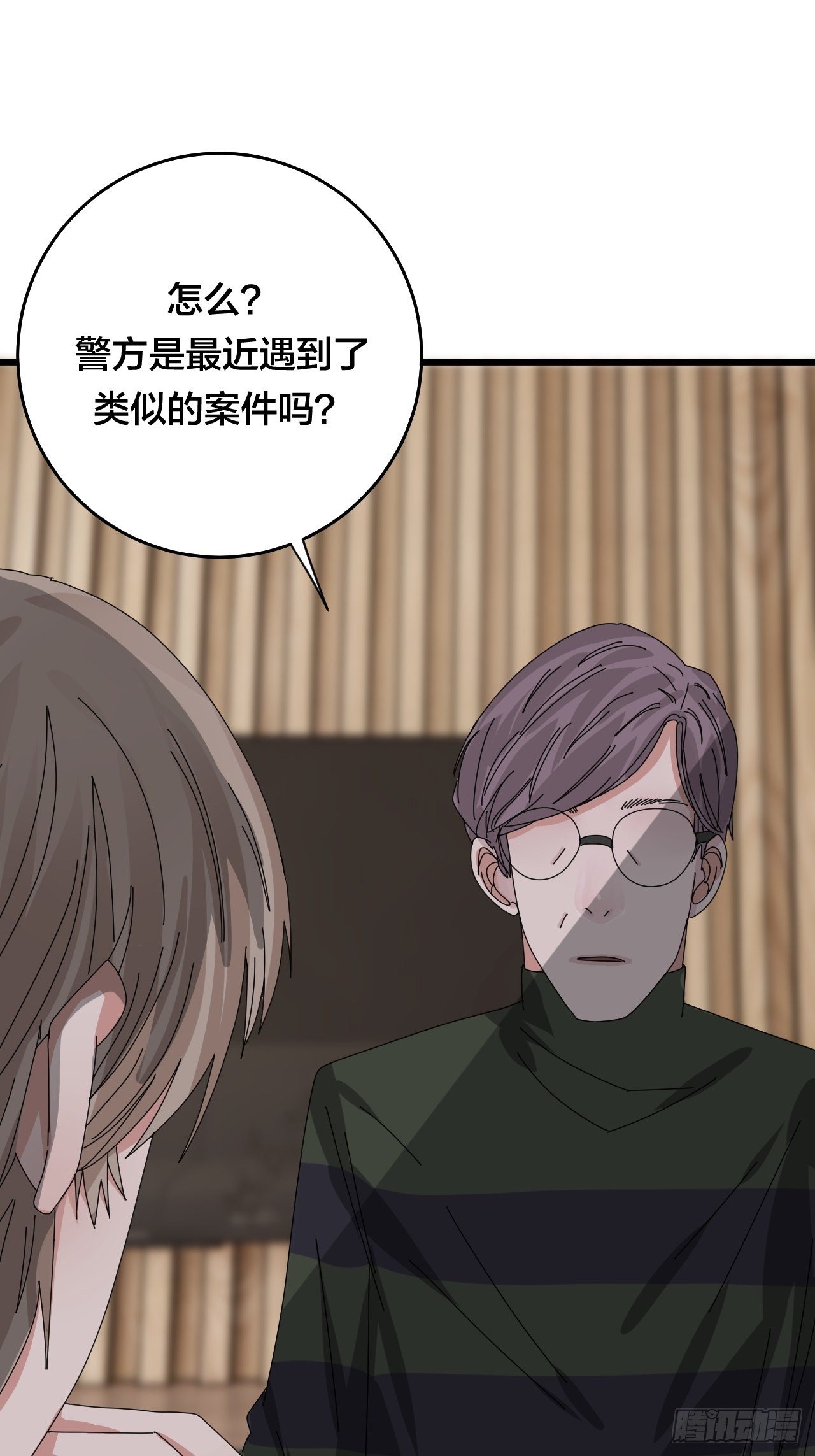 第二十九话 造访老何（二）(1/2)-第35话