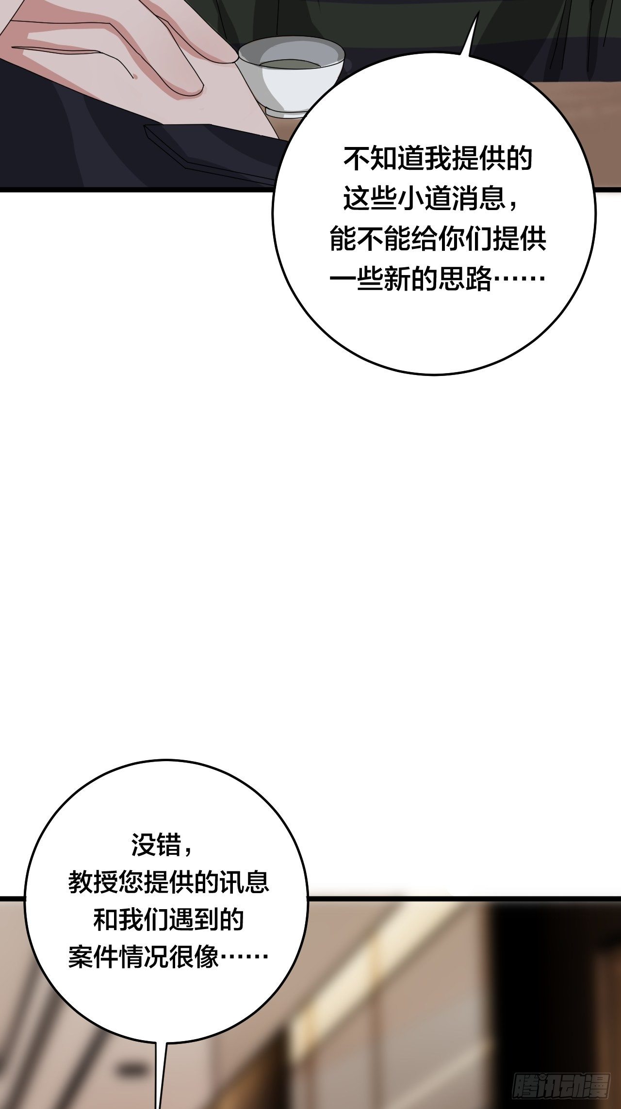 第二十九话 造访老何（二）(1/2)-第35话