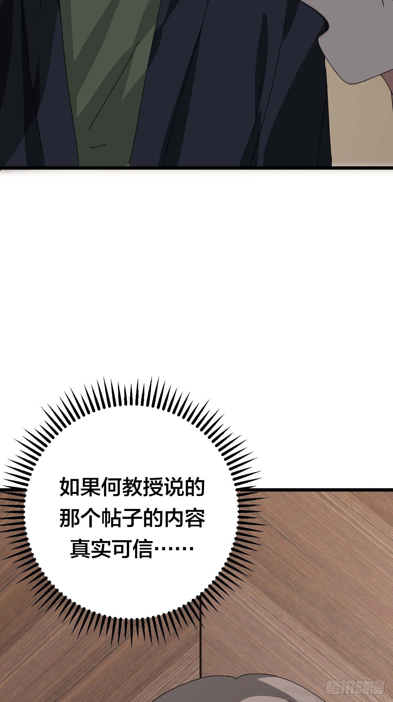 第二十九话 造访老何（二）(1/2)-第35话