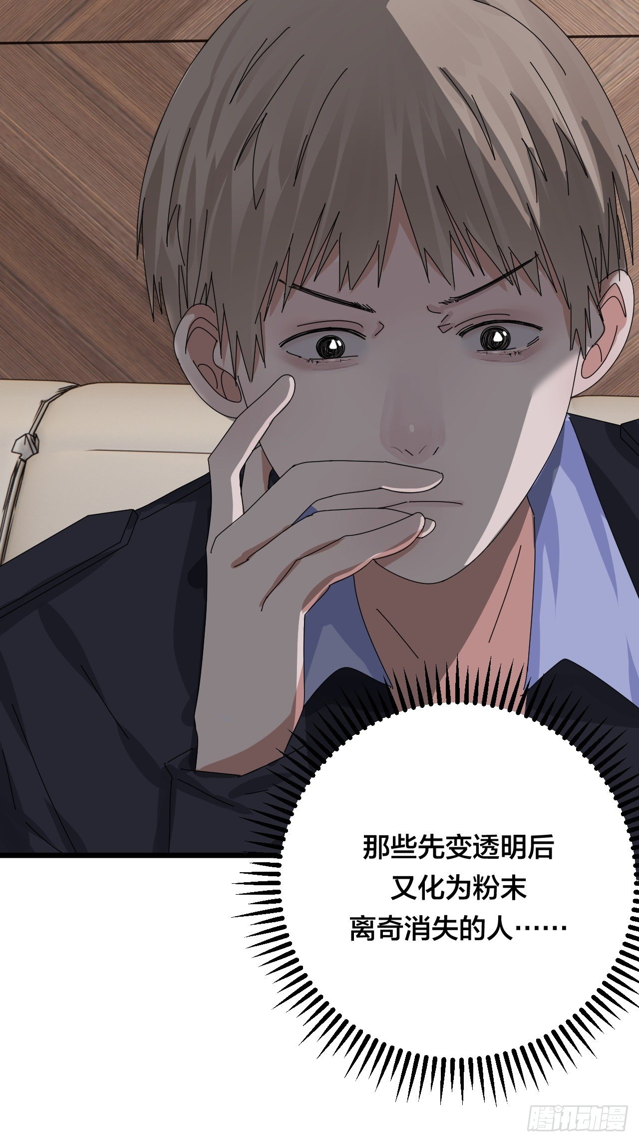 第二十九话 造访老何（二）(1/2)-第35话