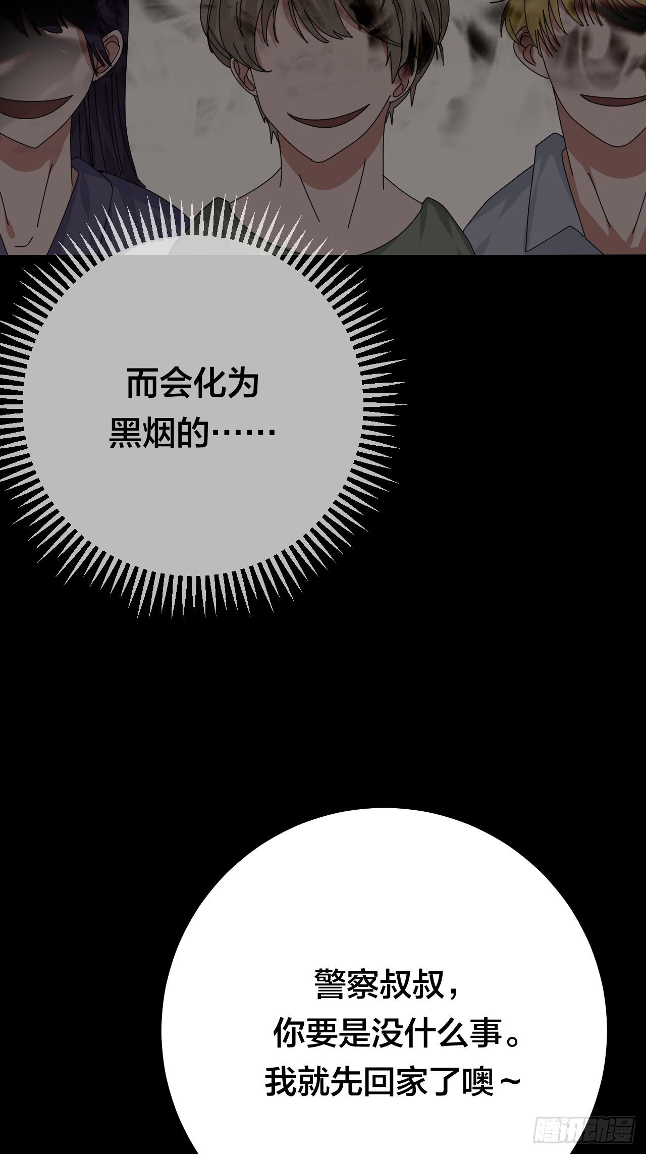 第二十九话 造访老何（二）(1/2)-第35话
