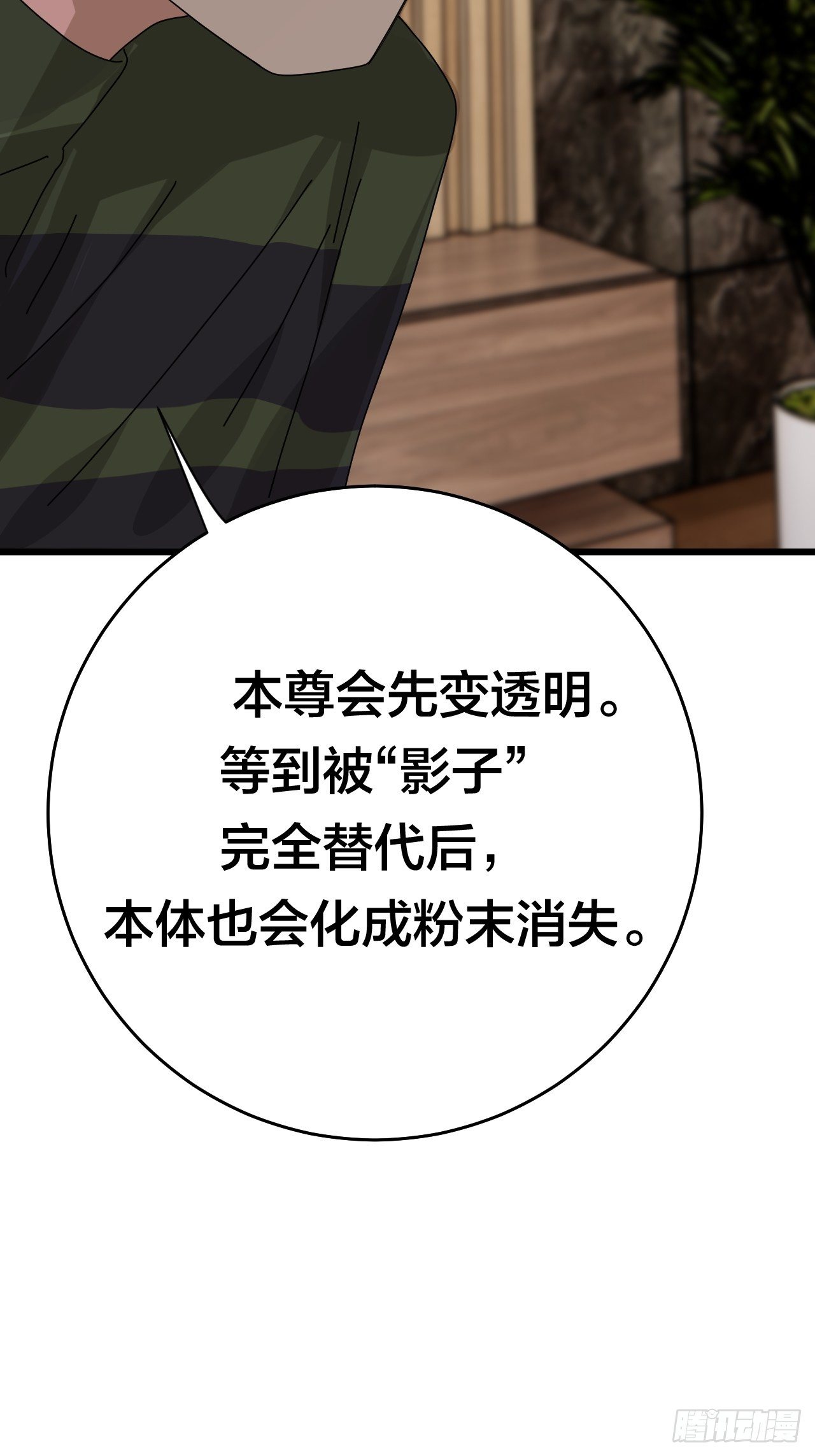 第二十九话 造访老何（二）(1/2)-第35话