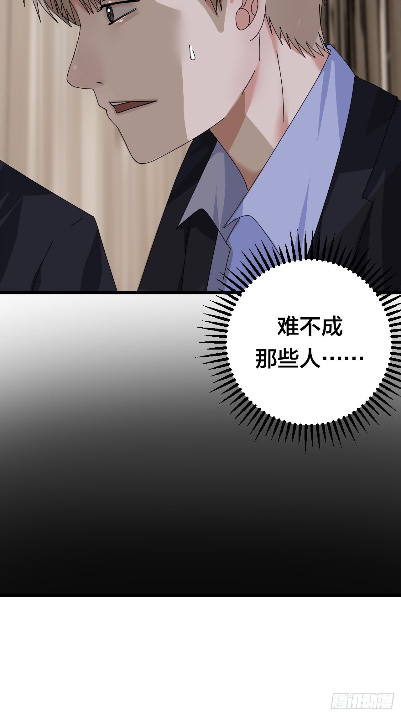 第二十九话 造访老何（二）(1/2)-第35话