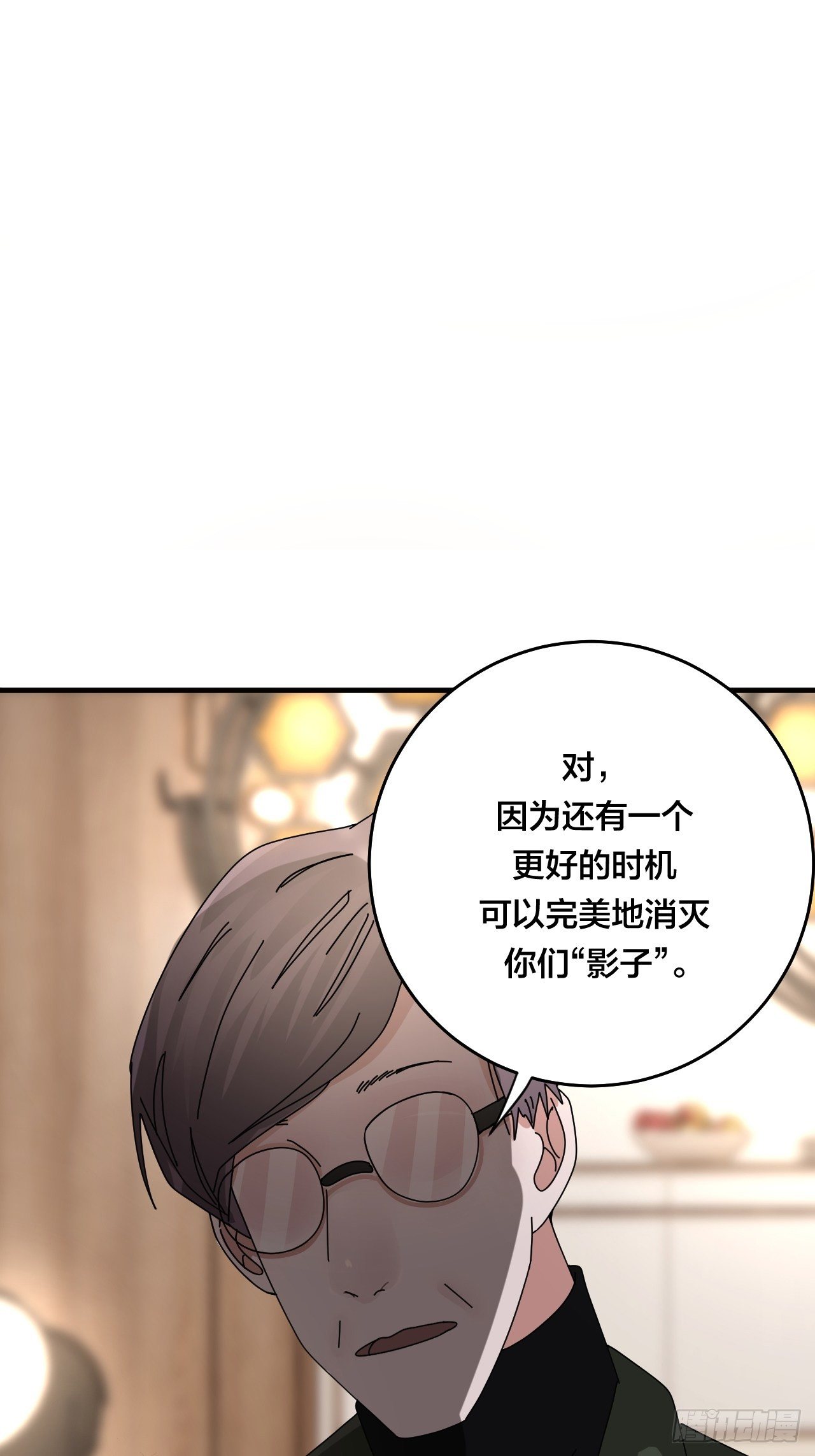 第三十三话 影子猎手(1/2)-第39话