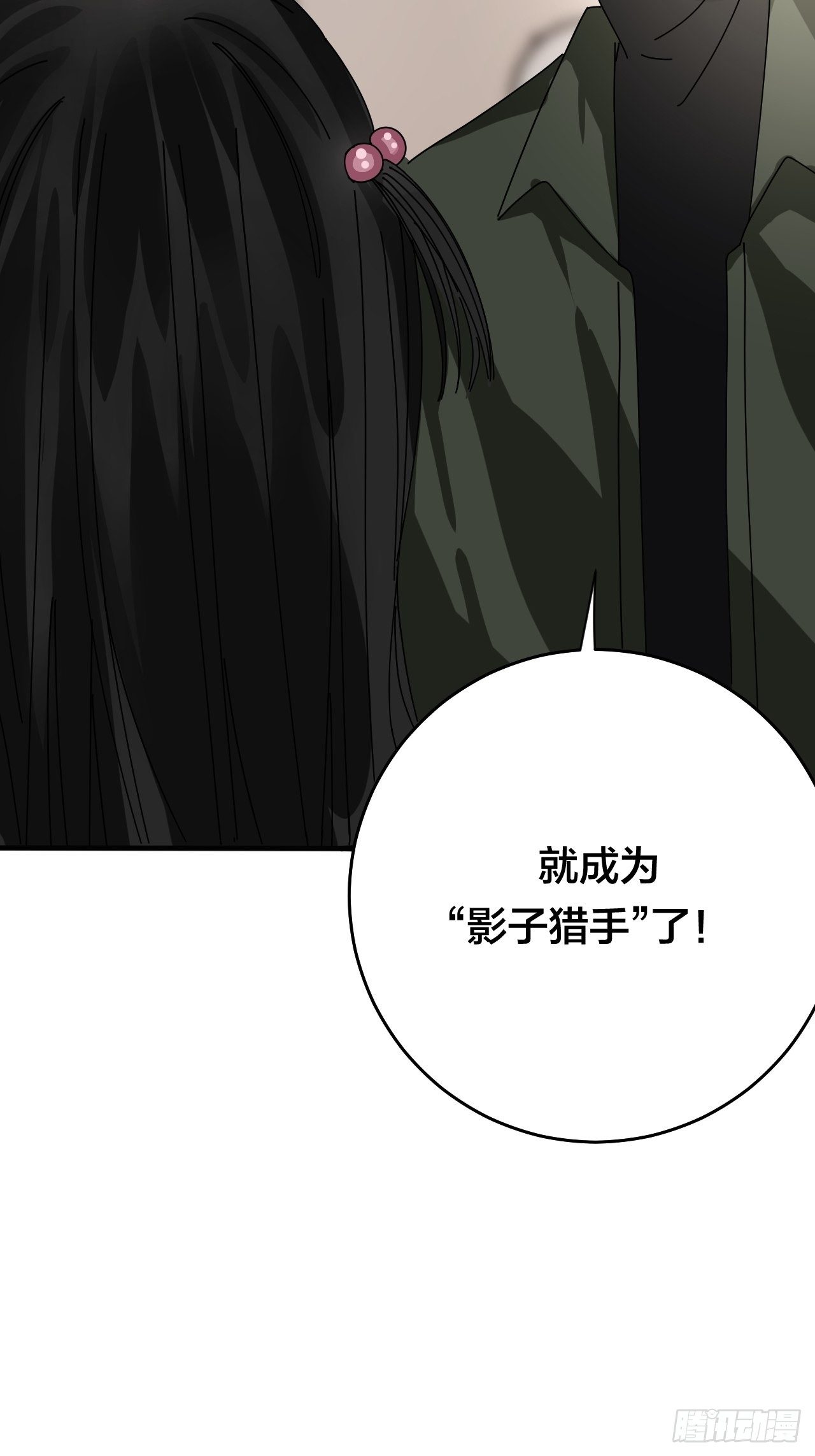 第三十三话 影子猎手(1/2)-第39话