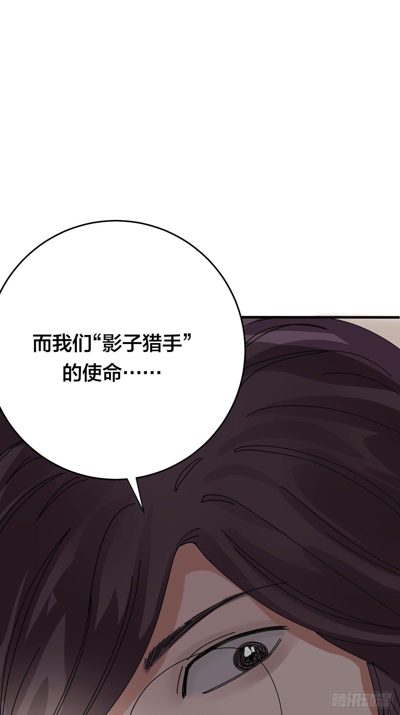 第三十三话 影子猎手(1/2)-第39话