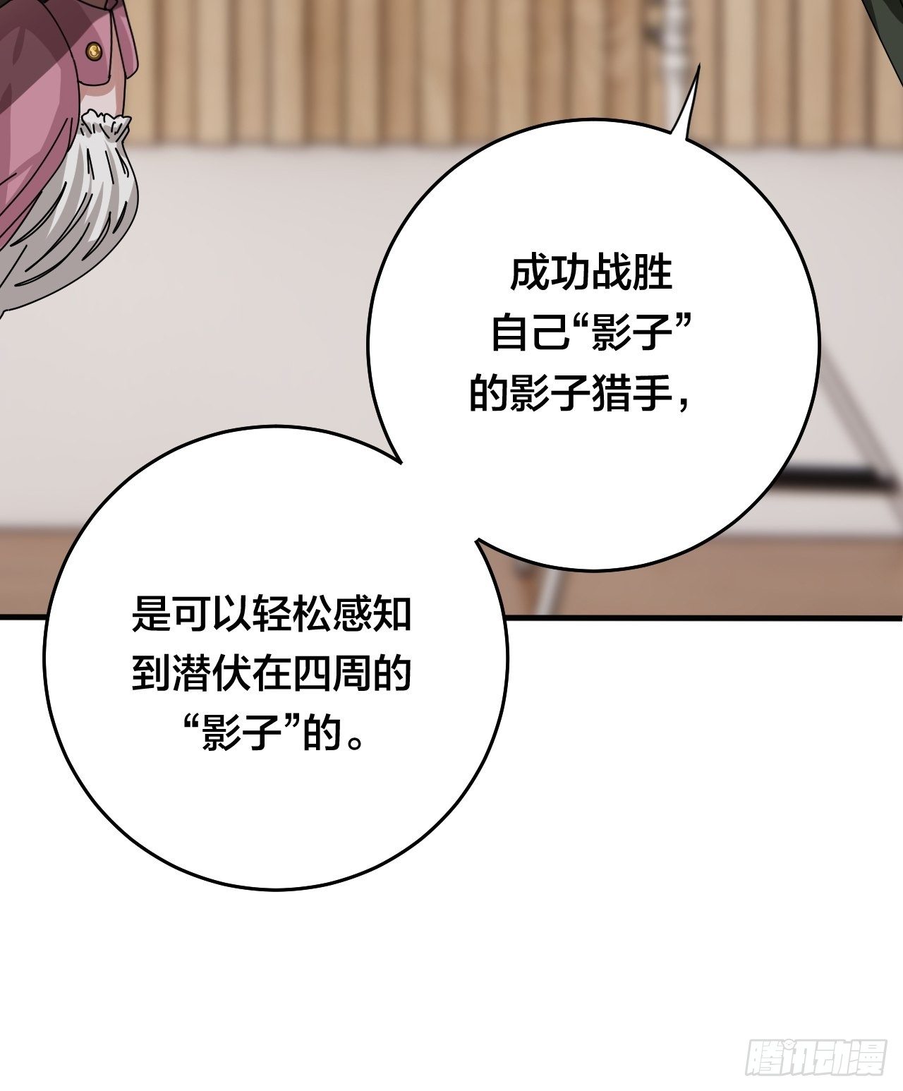 第三十三话 影子猎手(1/2)-第39话