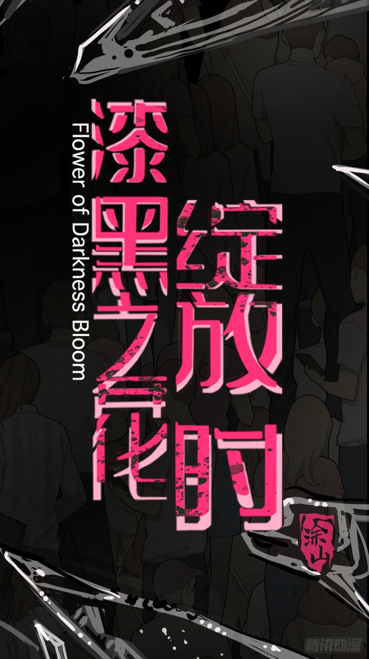 5-序章-第5话