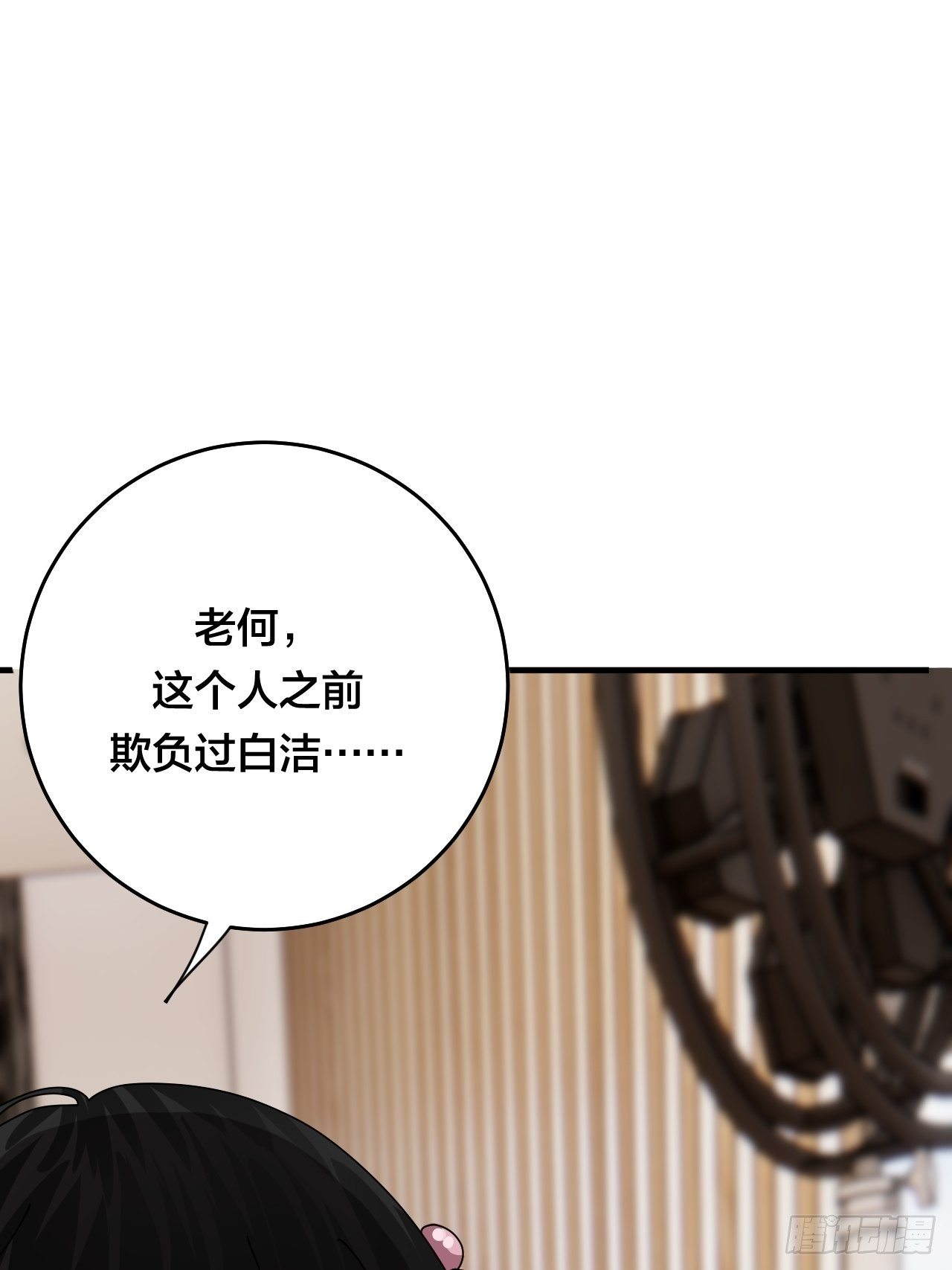 第三十五话 柯心然的计划（一）(1/2)-第41话