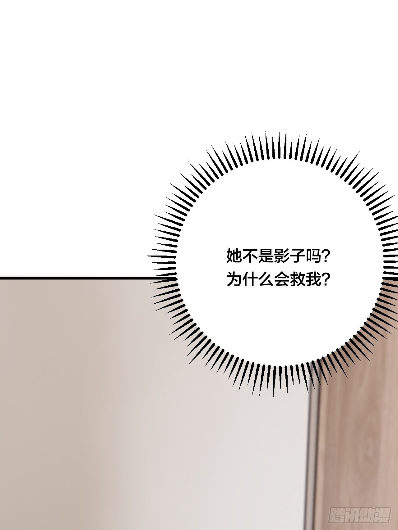 第三十五话 柯心然的计划（一）(1/2)-第41话