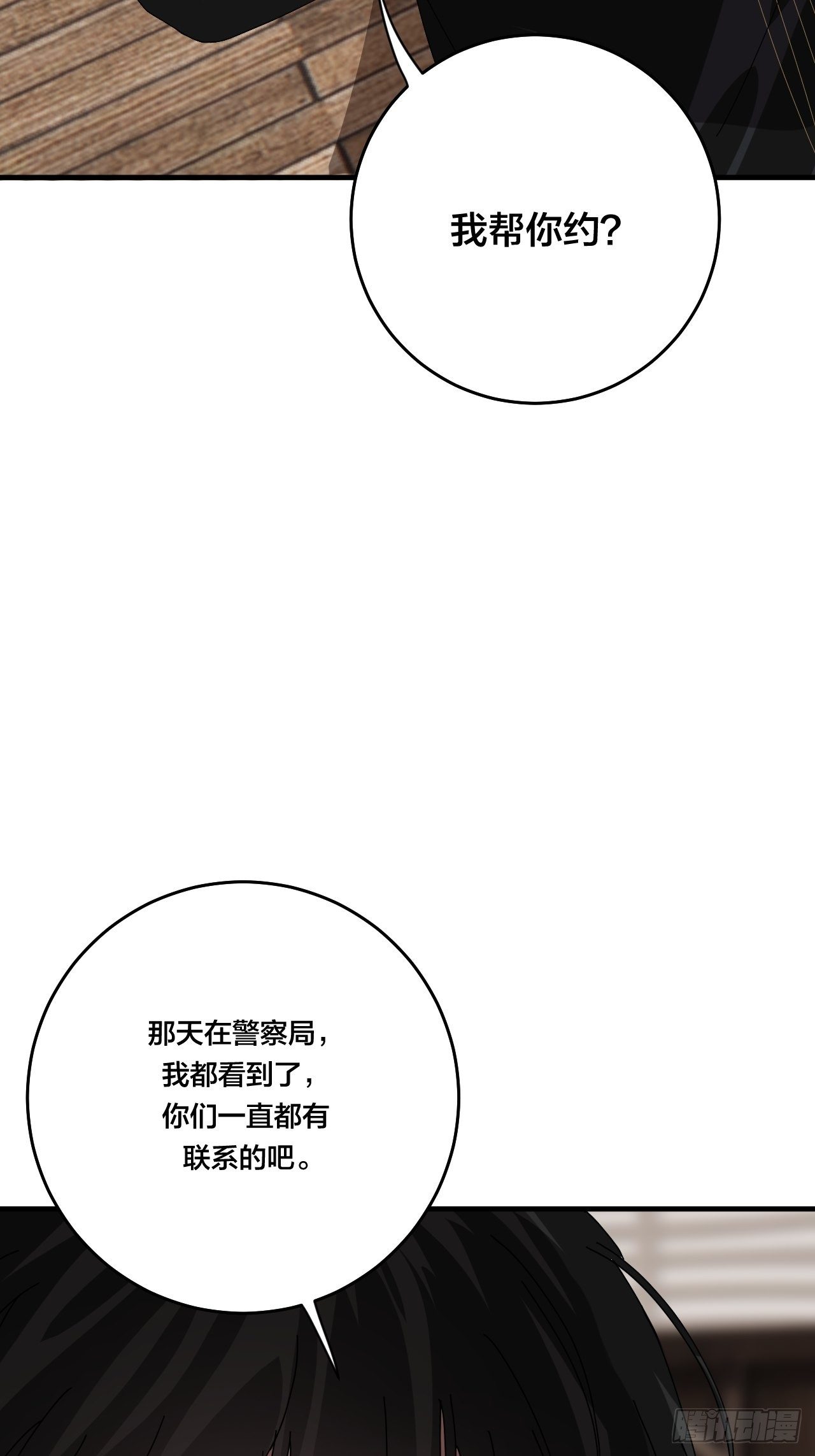 第三十五话 柯心然的计划（一）(1/2)-第41话