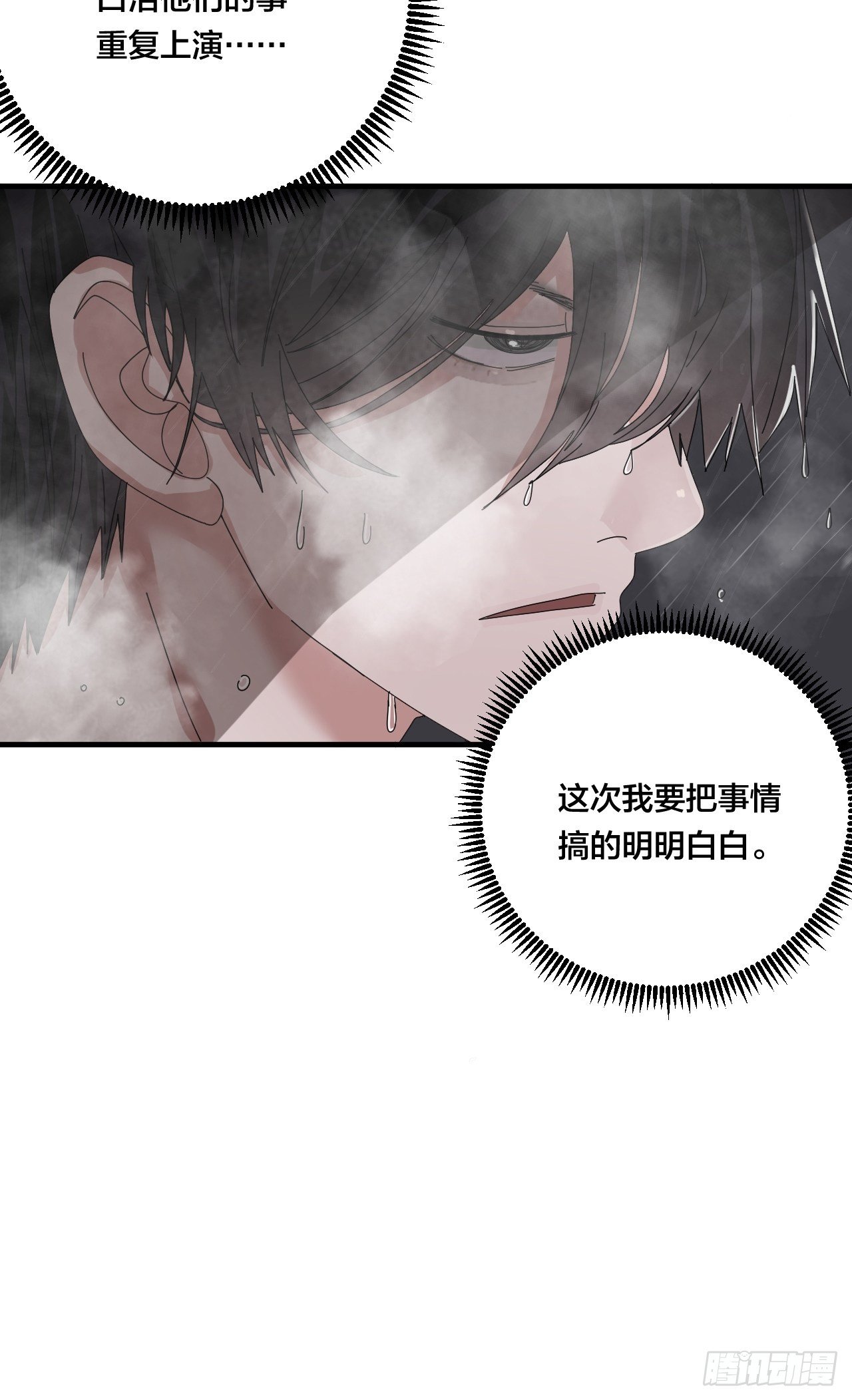第三十七话 黑烟(1/2)-第43话