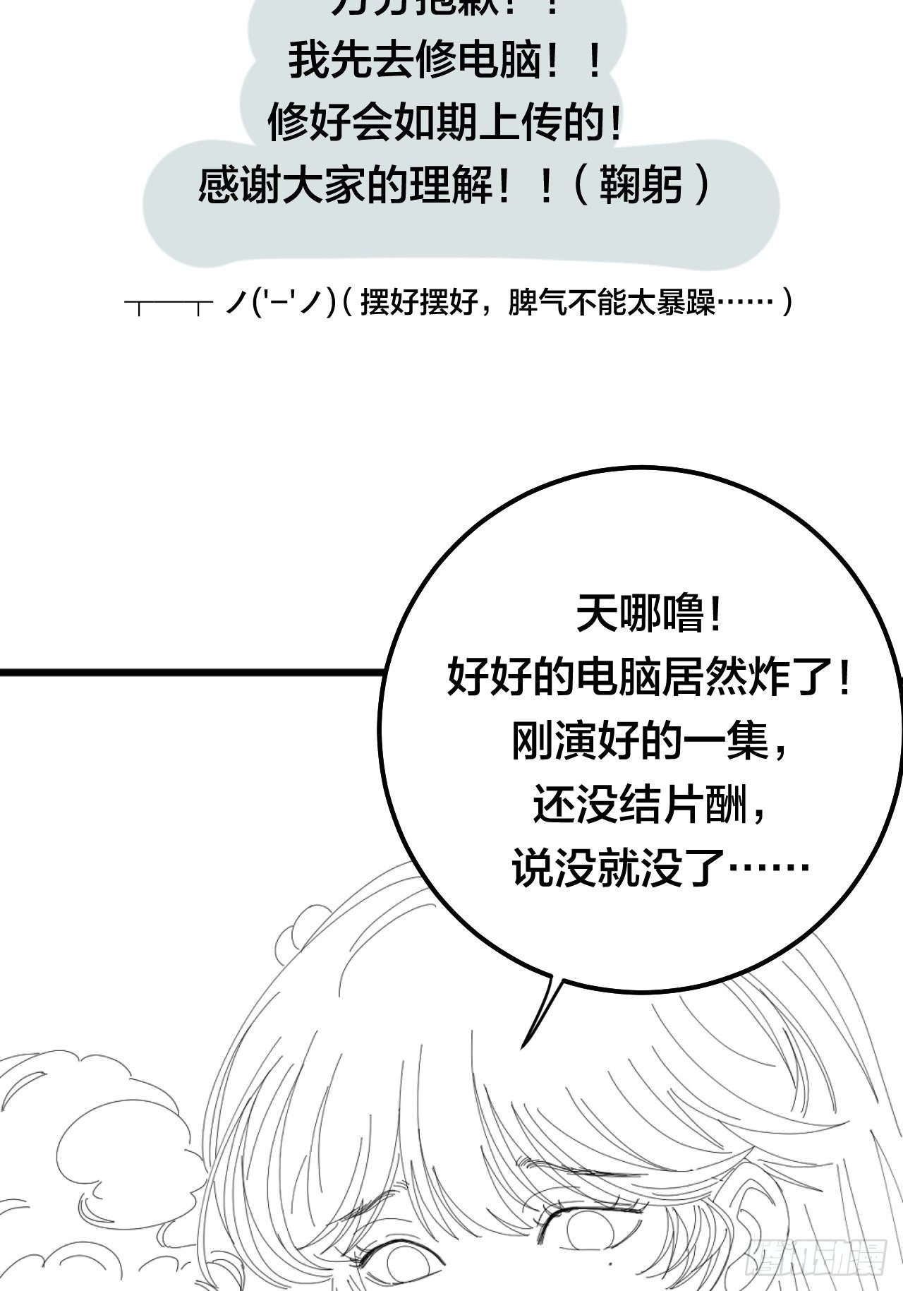 请假条-第45话