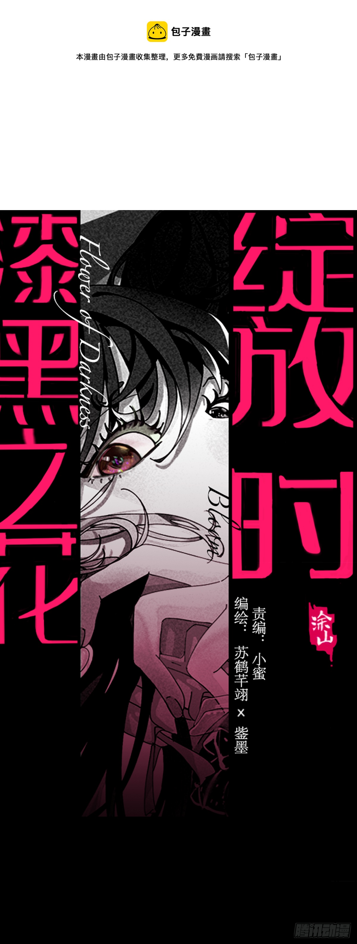 第四十话 愤怒的本尊（一）(1/2)-第47话