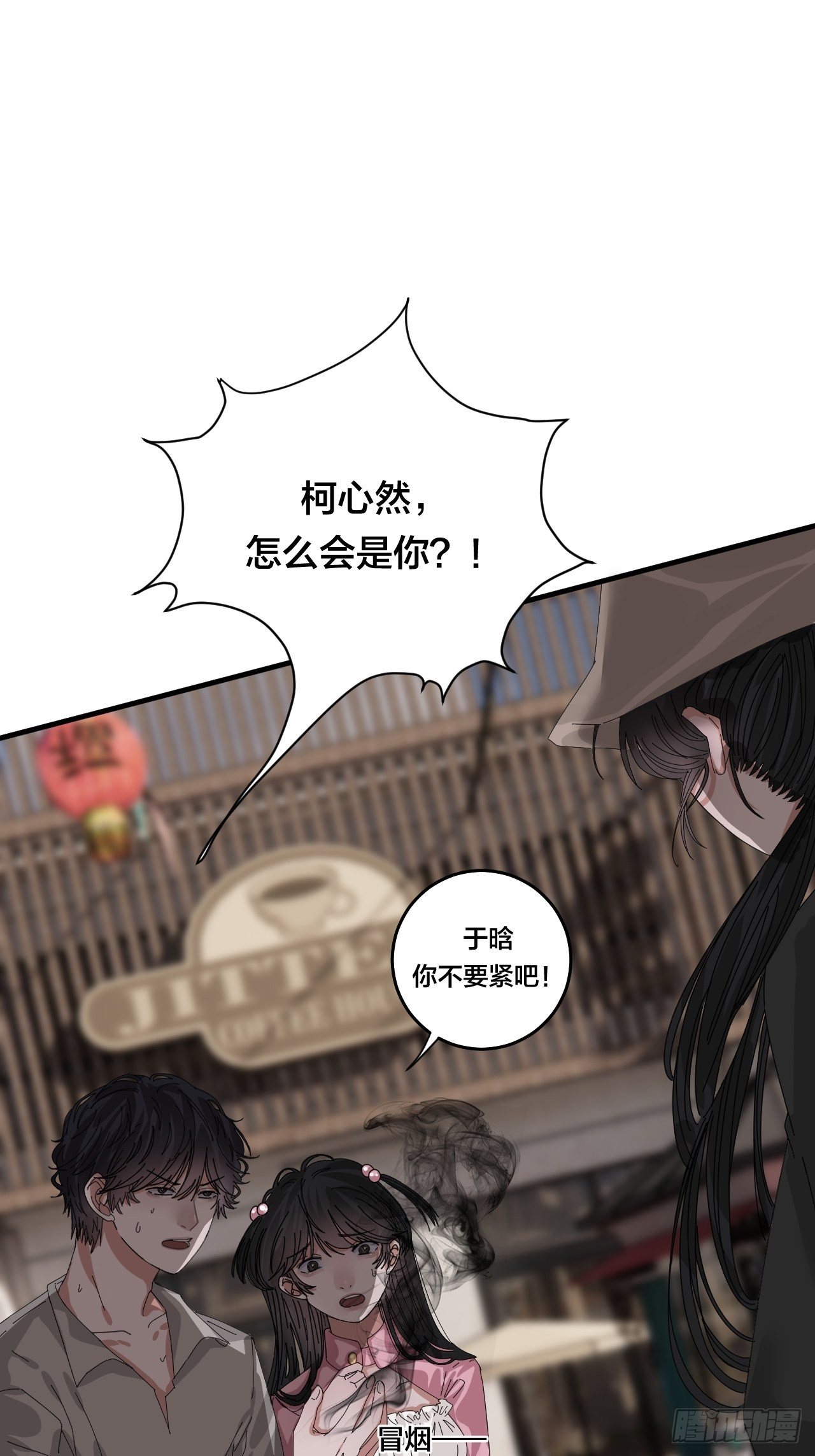 第四十话 愤怒的本尊（一）(1/2)-第47话