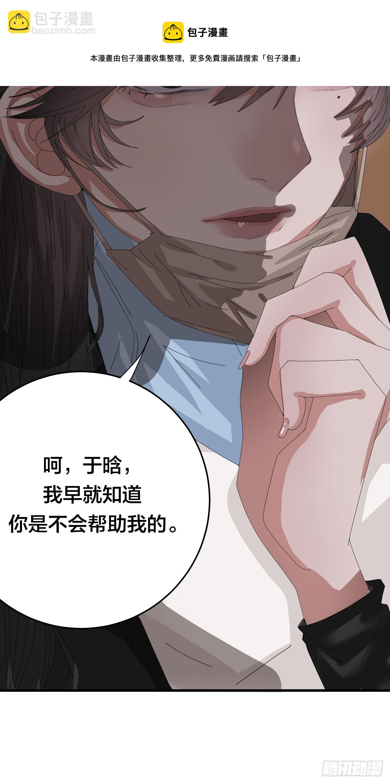第四十话 愤怒的本尊（一）(1/2)-第47话
