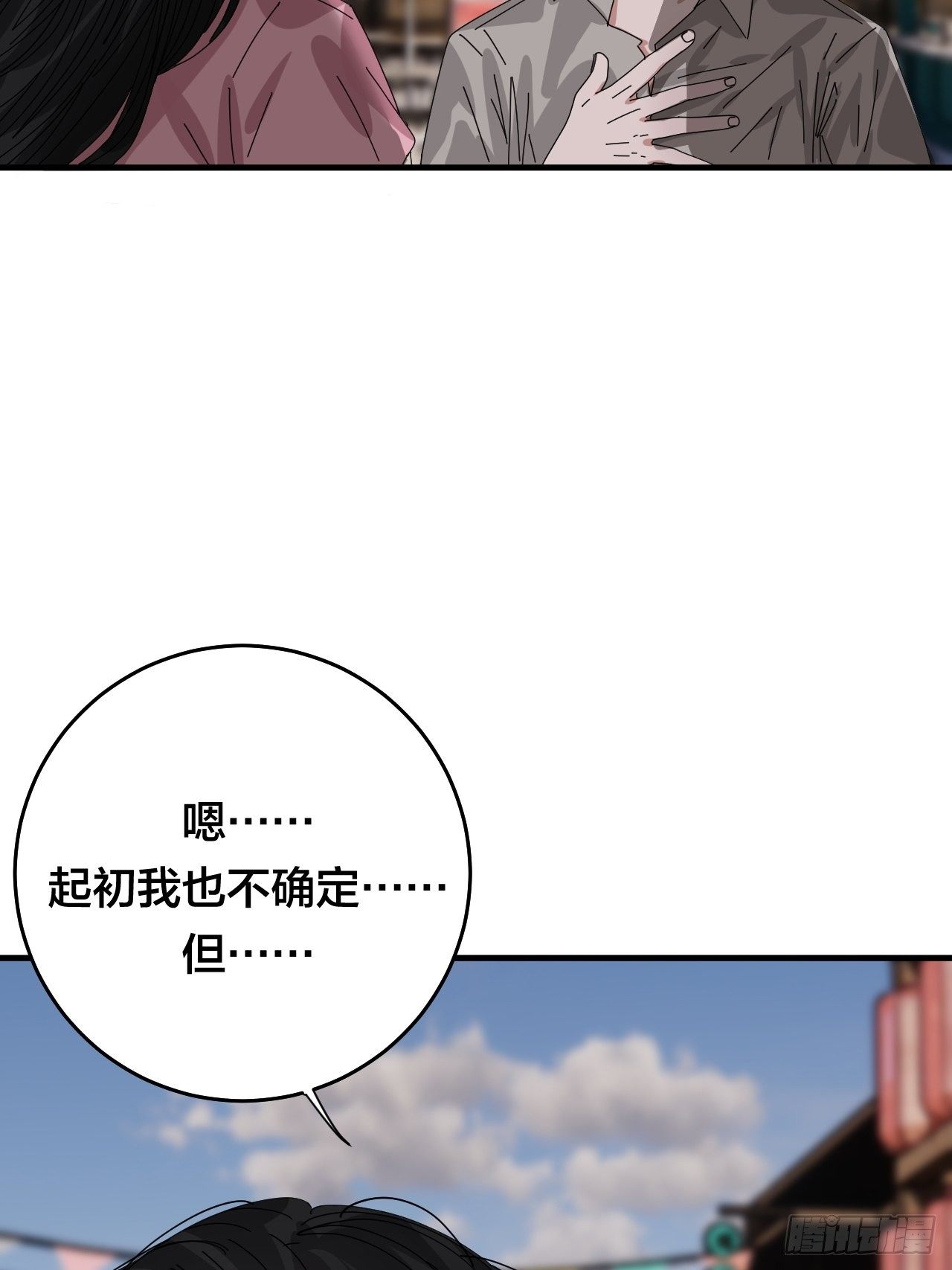 第四十话 愤怒的本尊（一）(1/2)-第47话