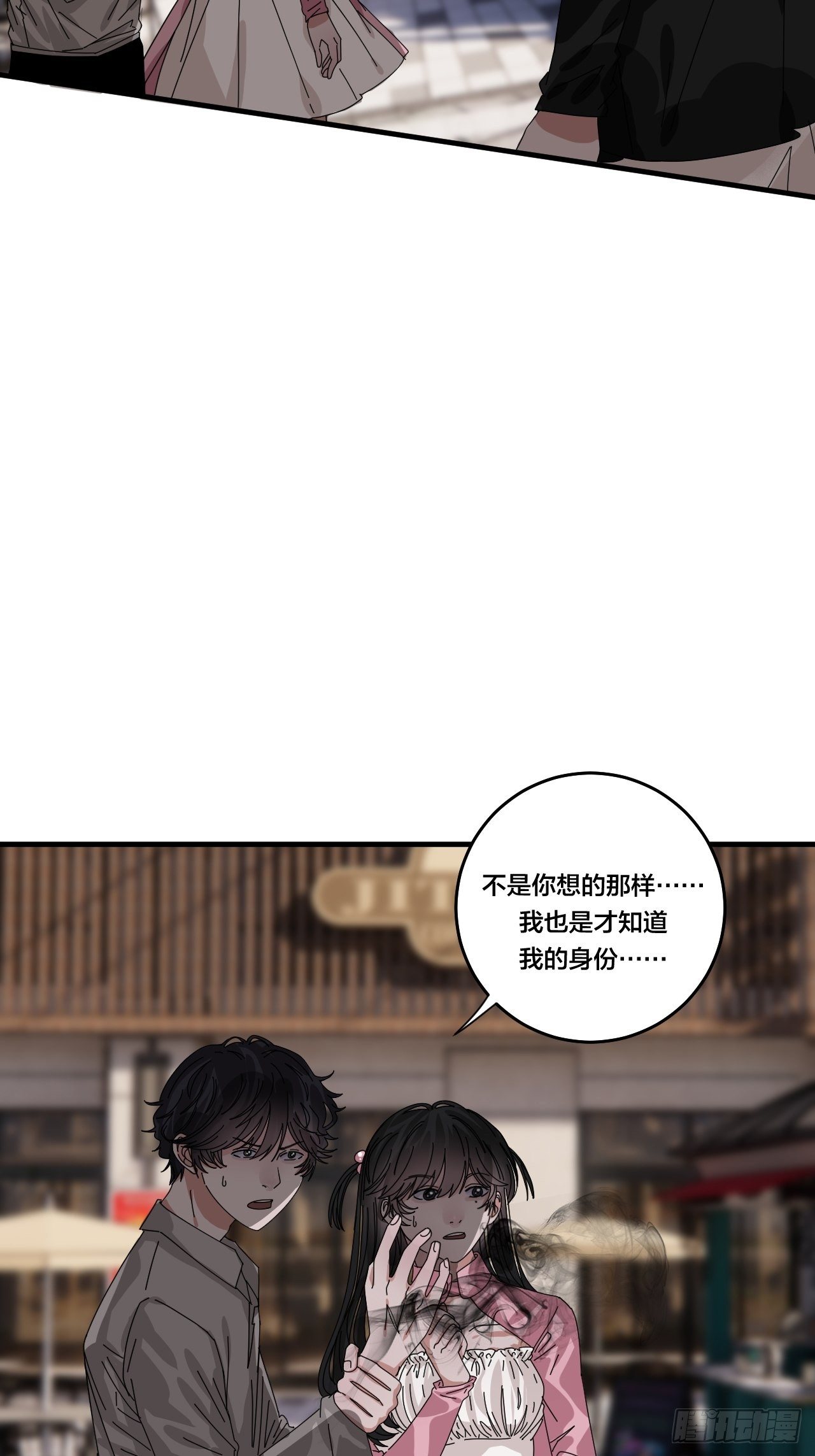 第四十话 愤怒的本尊（一）(1/2)-第47话