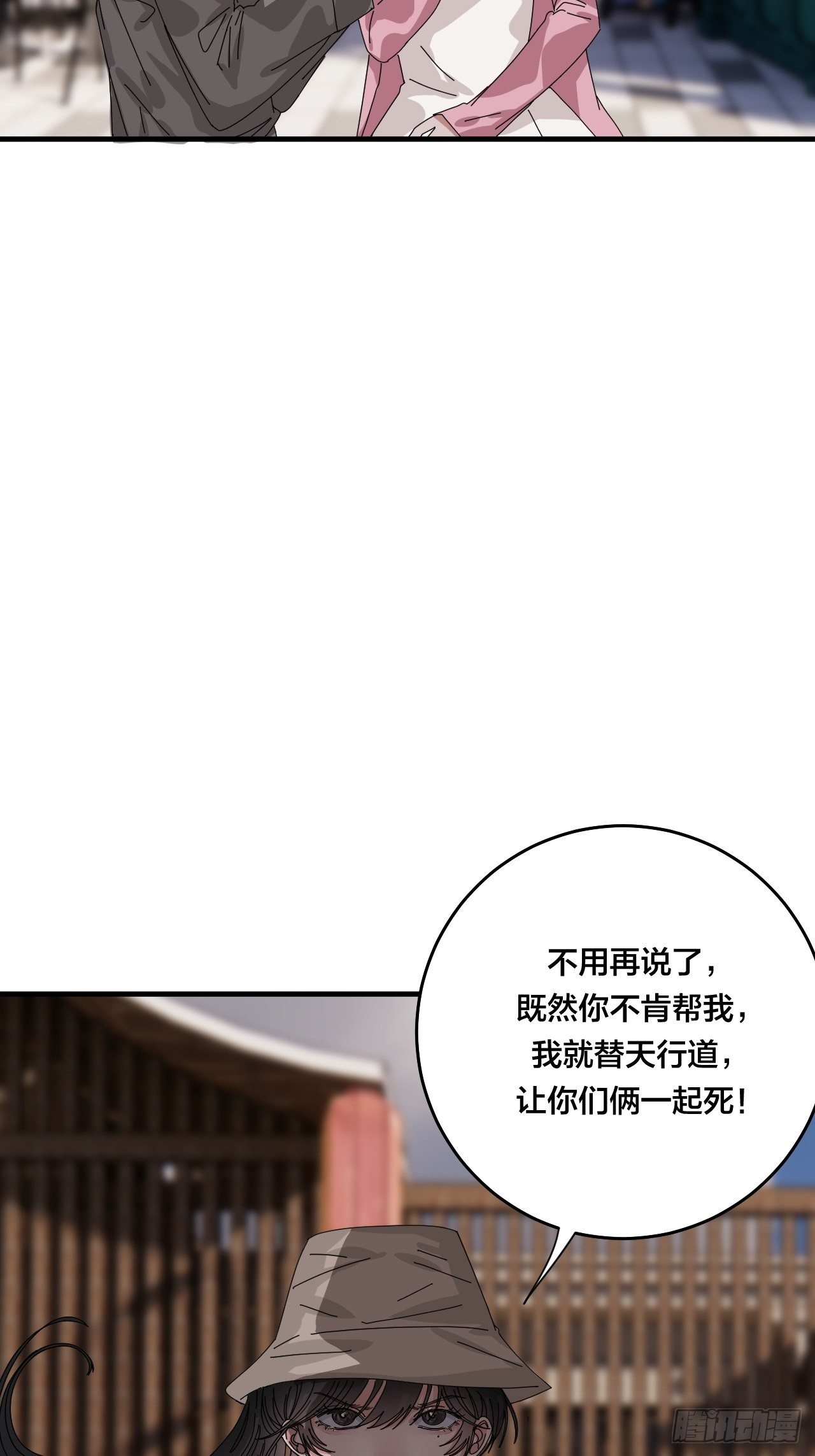 第四十话 愤怒的本尊（一）(1/2)-第47话