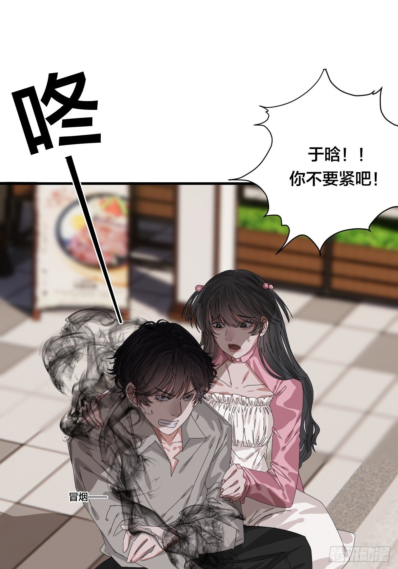 第四十话 愤怒的本尊（一）(1/2)-第47话