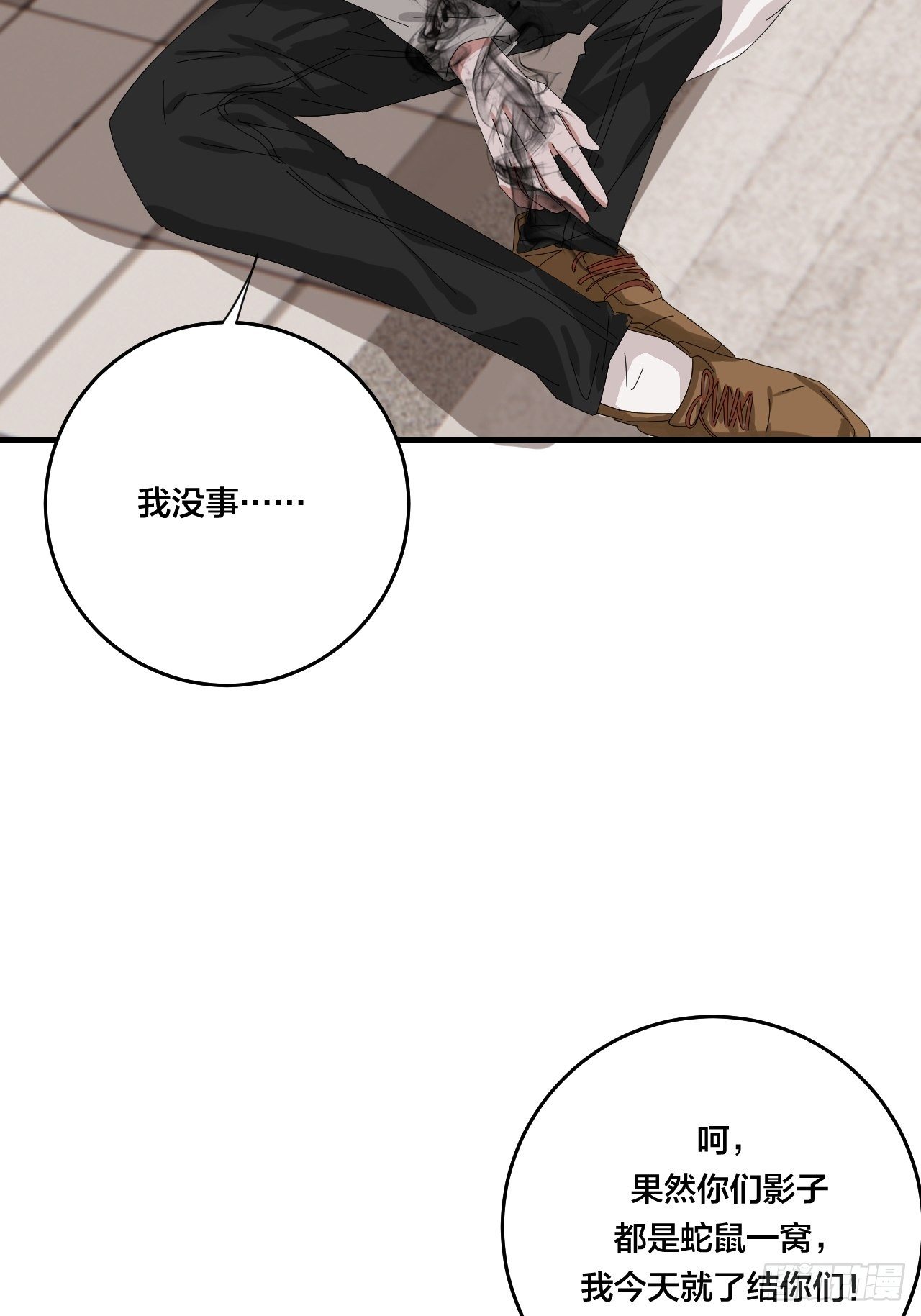 第四十话 愤怒的本尊（一）(1/2)-第47话