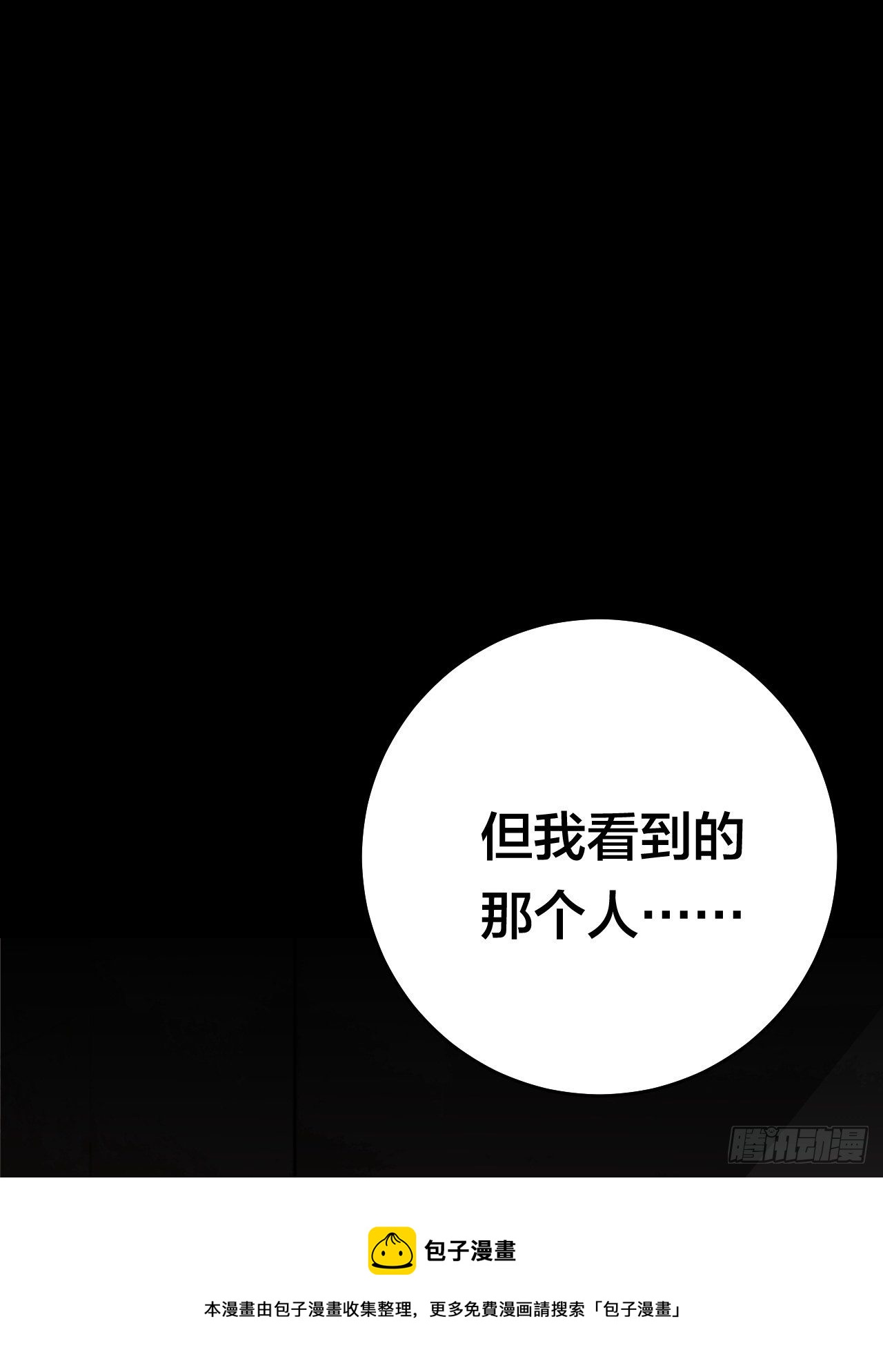 第四十话 愤怒的本尊（一）(1/2)-第47话