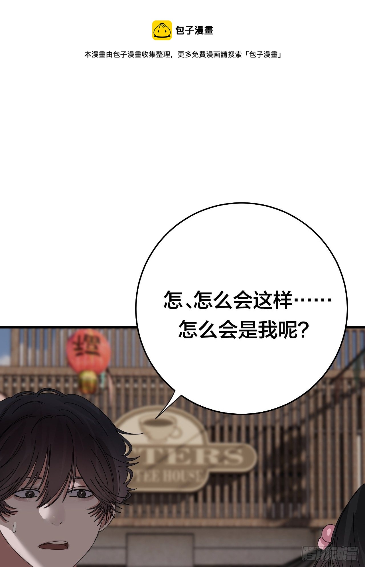 第四十话 愤怒的本尊（一）(1/2)-第47话