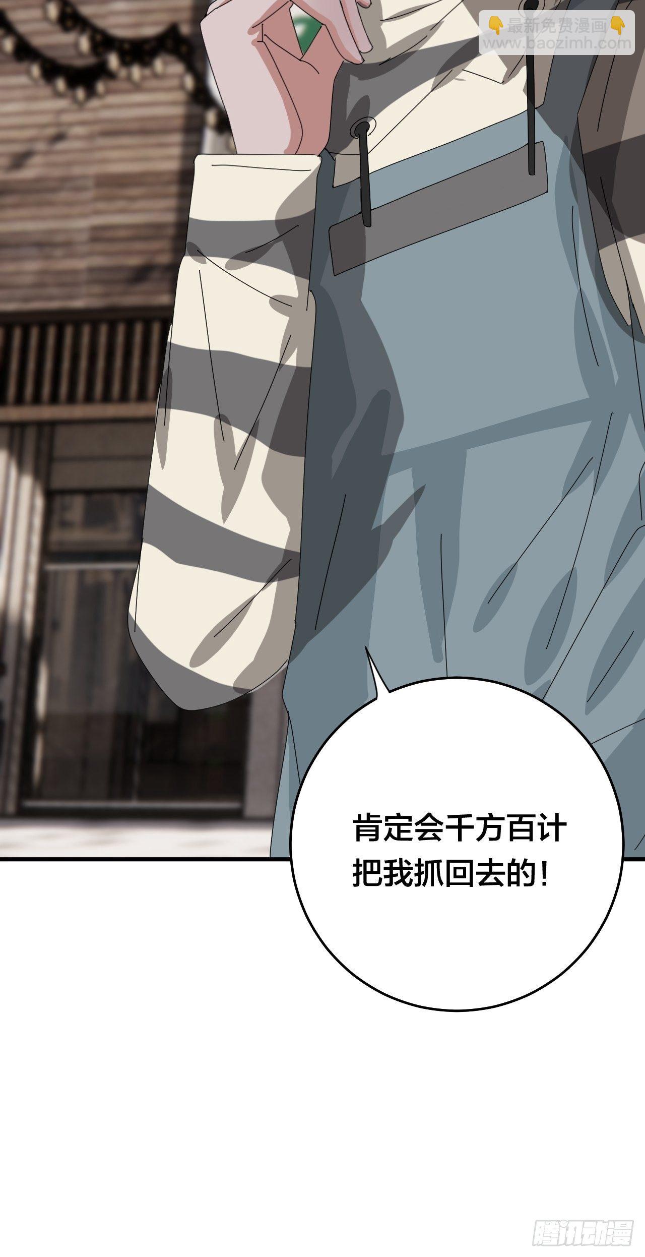 第四十二话 于本尊(1/2)-第49话