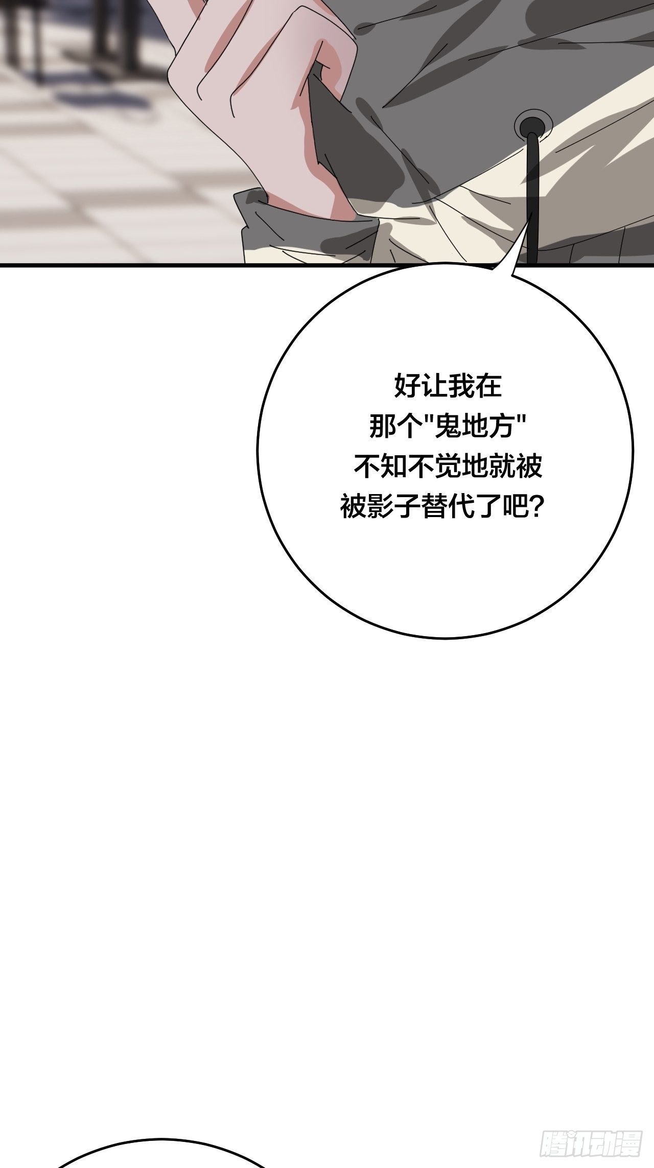 第四十二话 于本尊(1/2)-第49话
