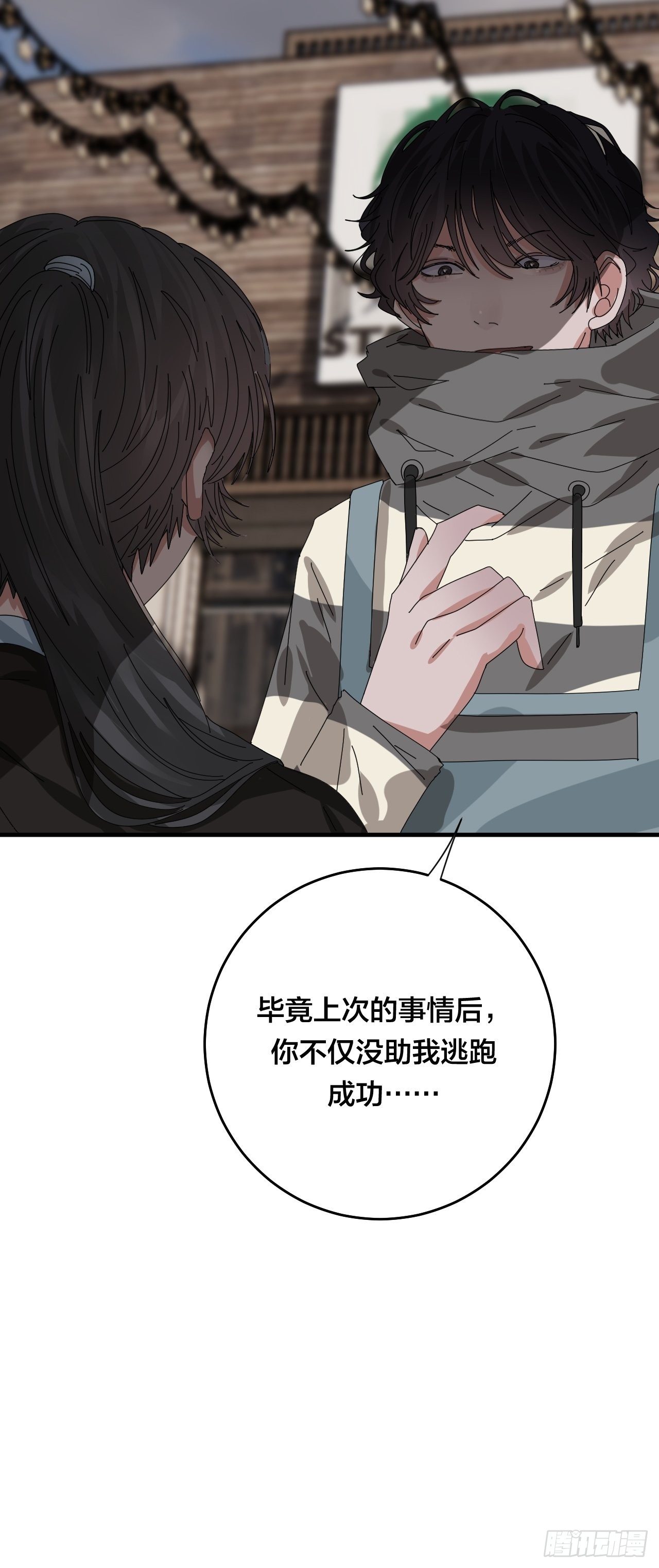 第四十二话 于本尊(1/2)-第49话