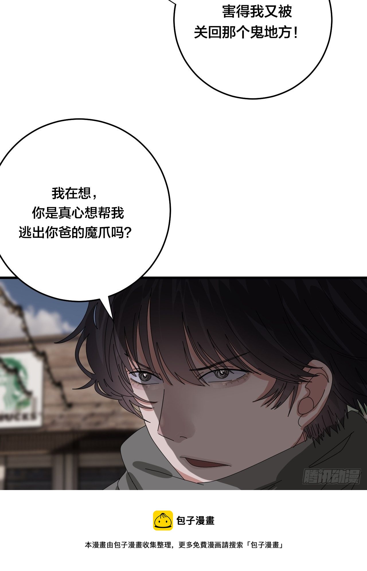 第四十二话 于本尊(1/2)-第49话