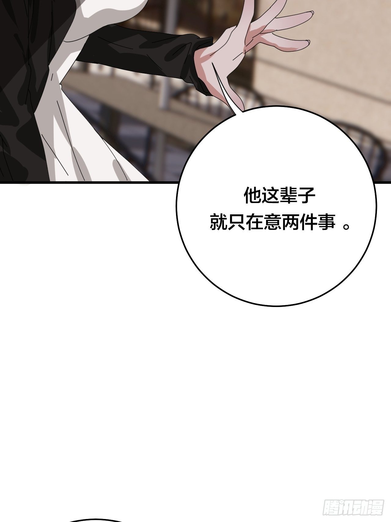第四十二话 于本尊(1/2)-第49话