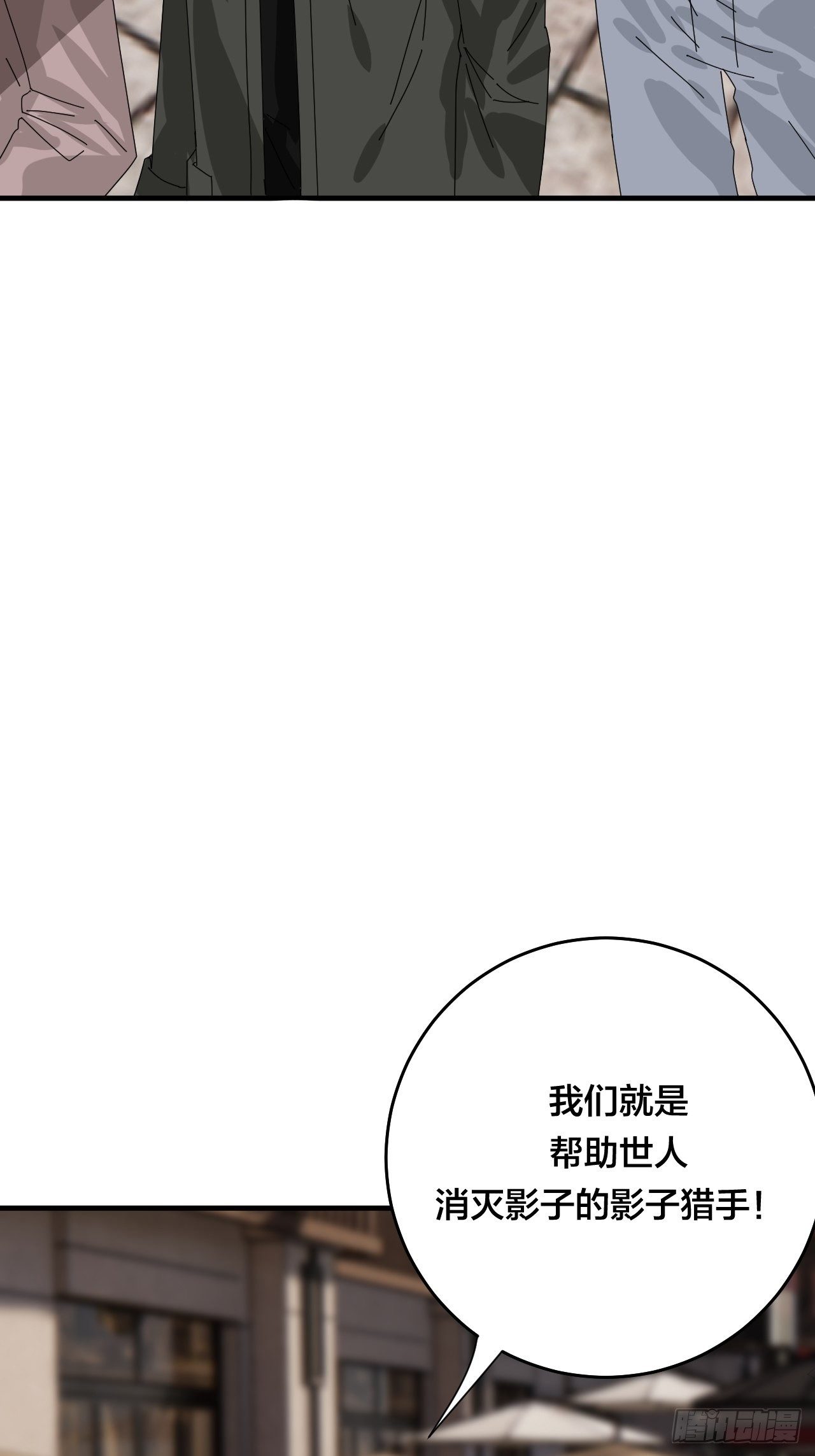 第四十四话 本尊与影子猎手(1/2)-第51话