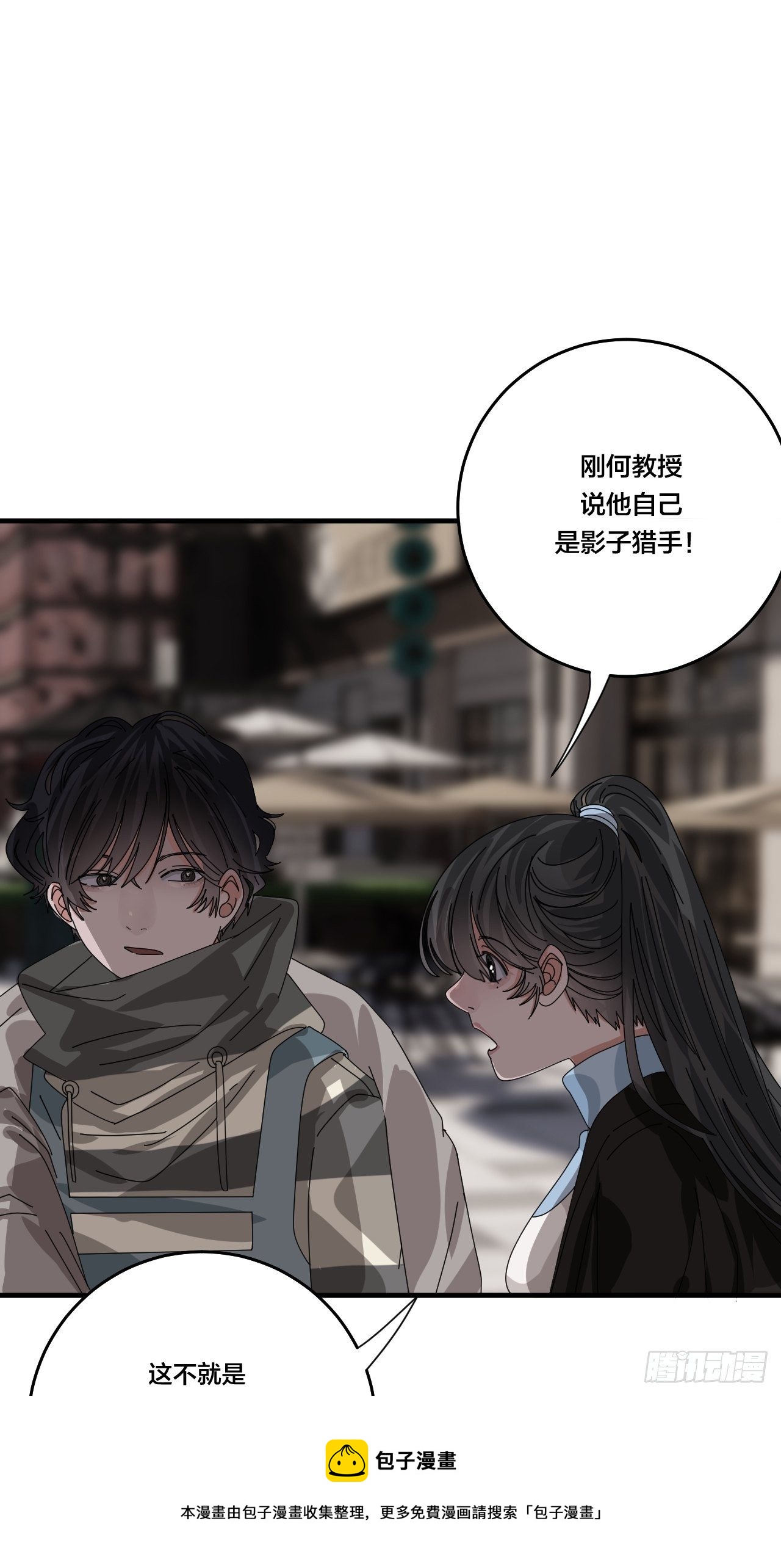 第四十四话 本尊与影子猎手(1/2)-第51话