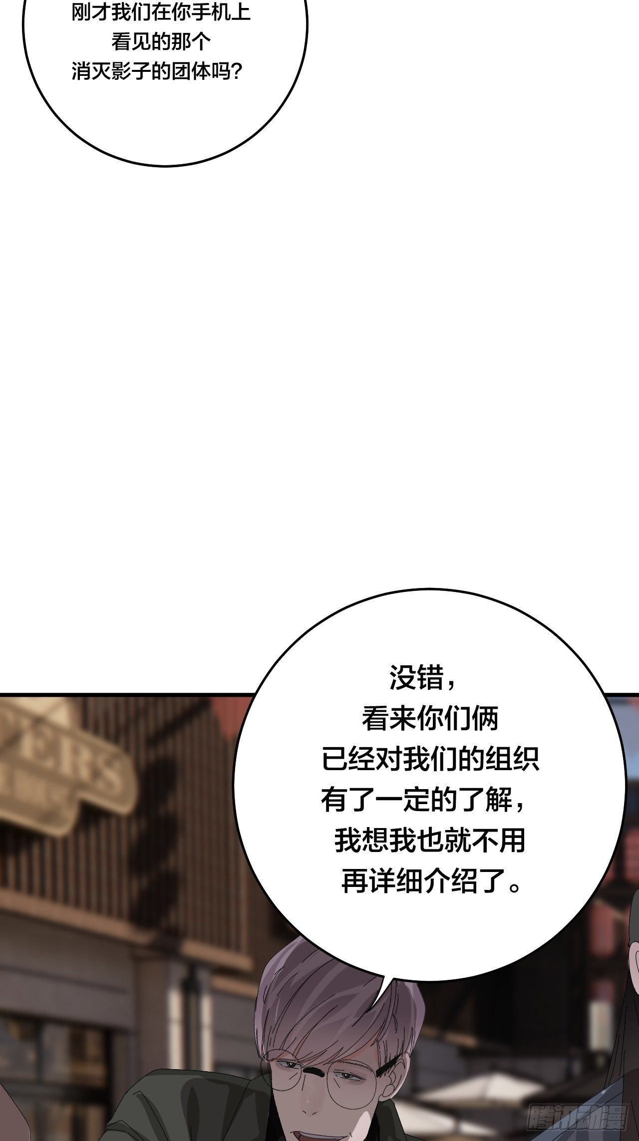 第四十四话 本尊与影子猎手(1/2)-第51话