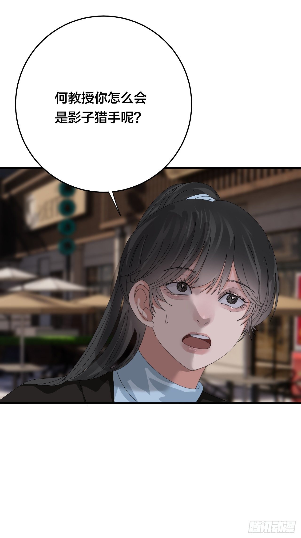 第四十四话 本尊与影子猎手(1/2)-第51话