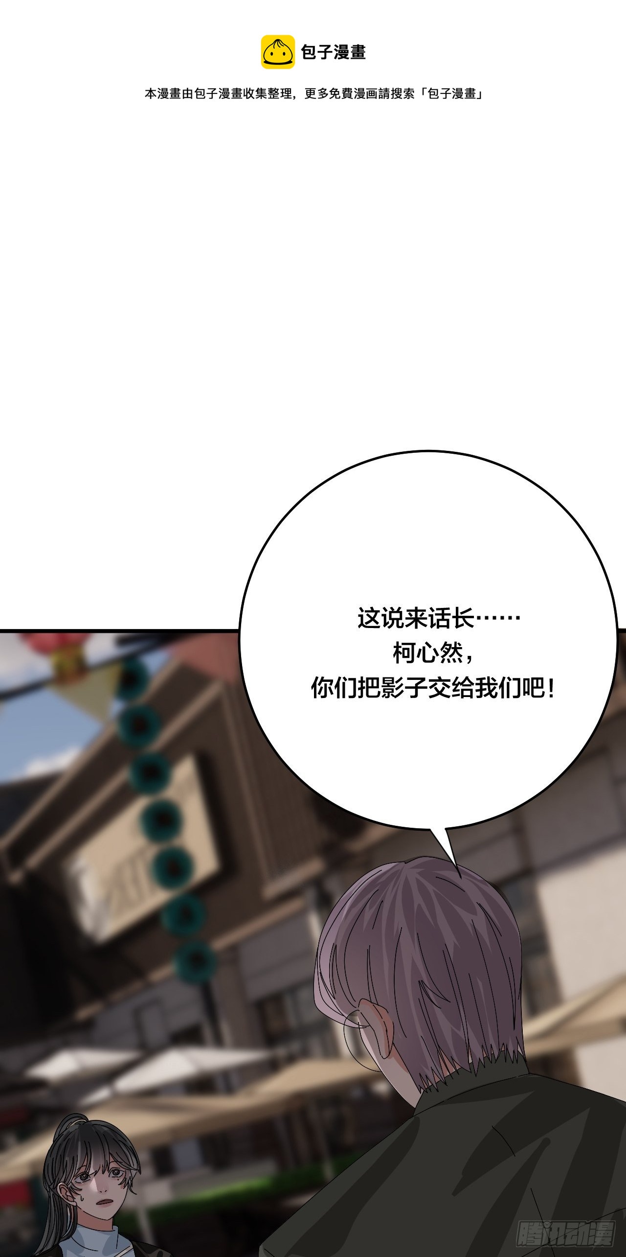 第四十四话 本尊与影子猎手(1/2)-第51话