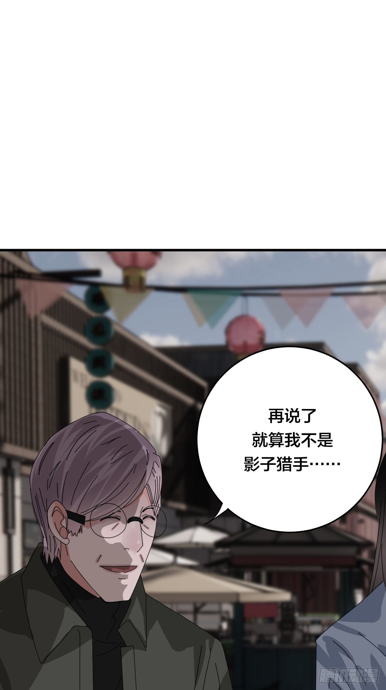 第四十四话 本尊与影子猎手(1/2)-第51话