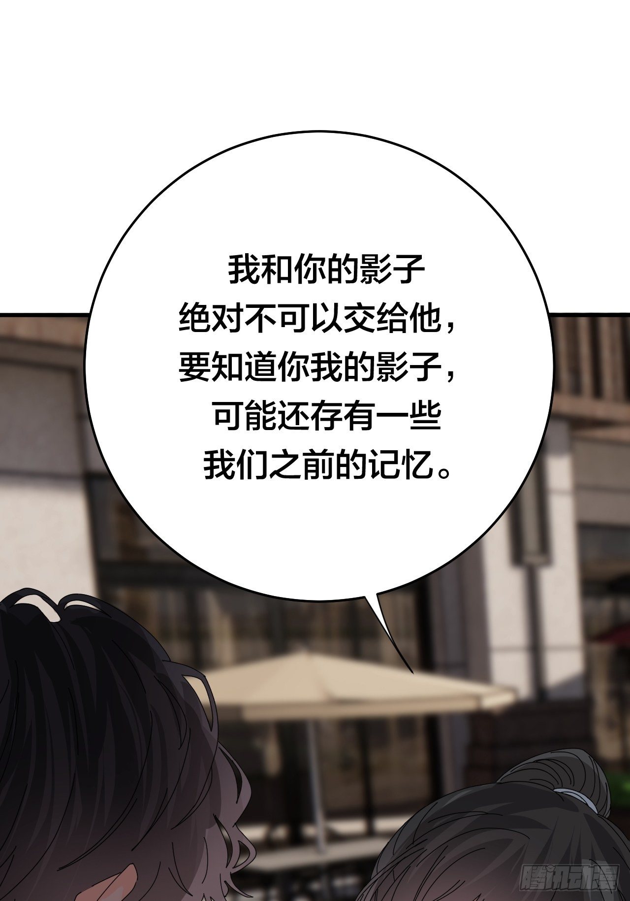 第四十四话 本尊与影子猎手(1/2)-第51话