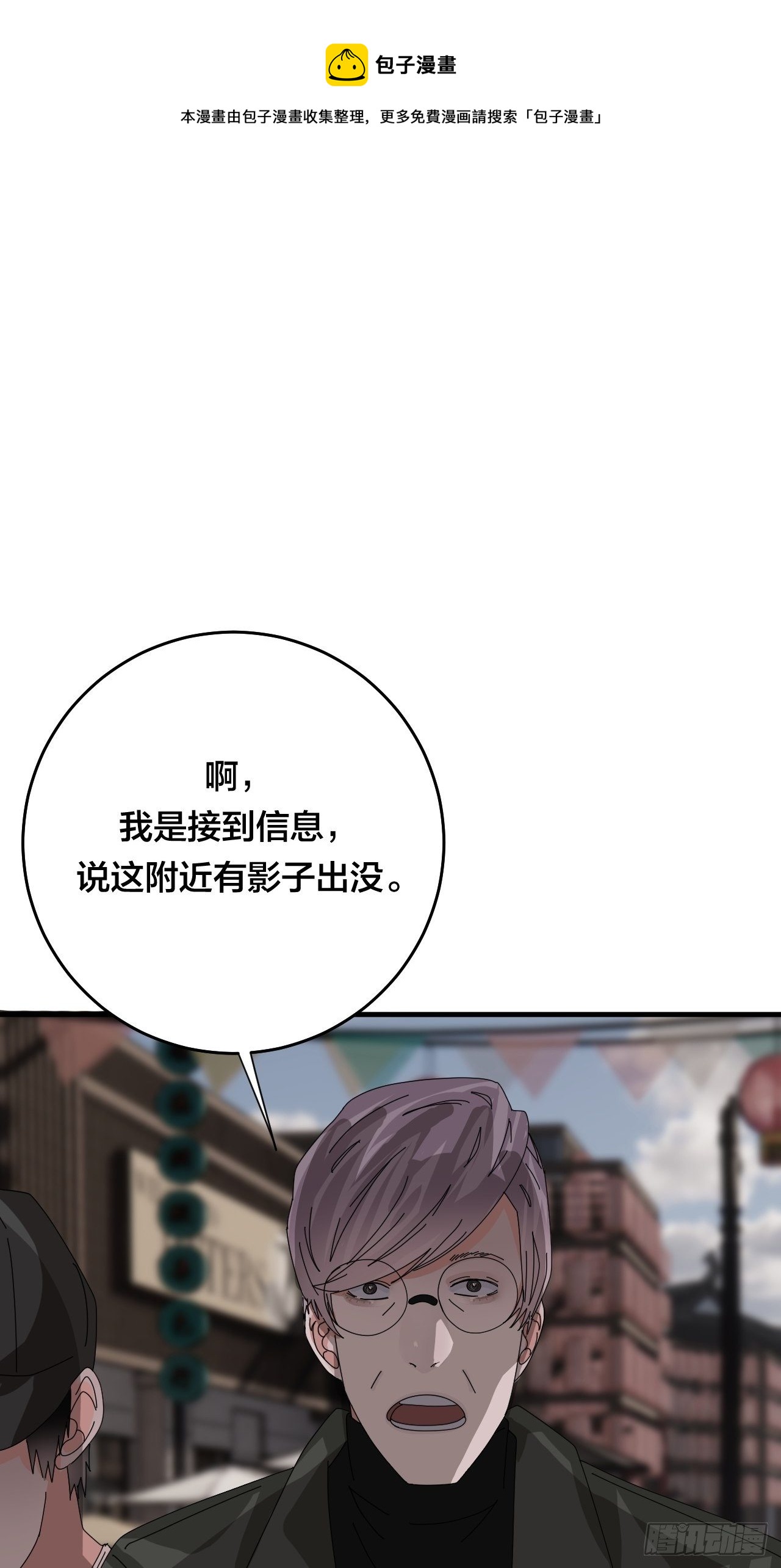 第四十四话 本尊与影子猎手(1/2)-第51话