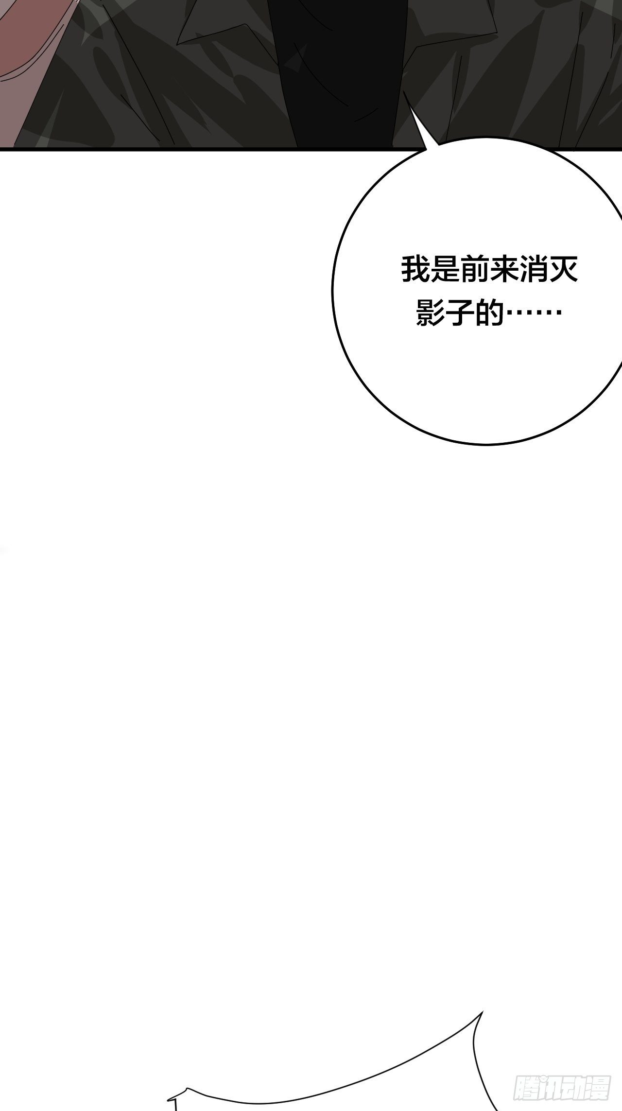 第四十四话 本尊与影子猎手(1/2)-第51话