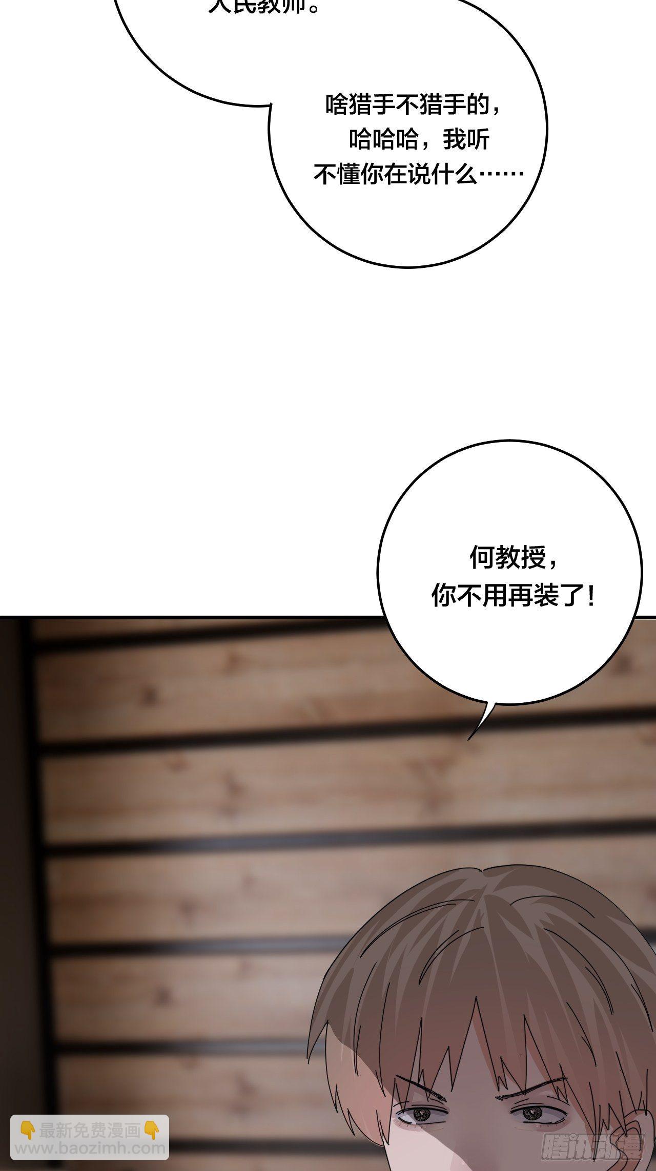 第四十六话 柯心然的真实身份(1/2)-第53话
