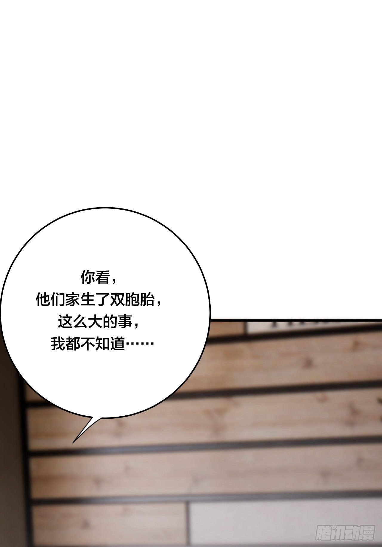 第四十六话 柯心然的真实身份(1/2)-第53话
