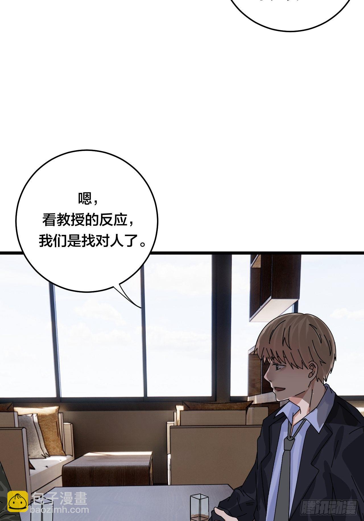 第四十六话 柯心然的真实身份(1/2)-第53话